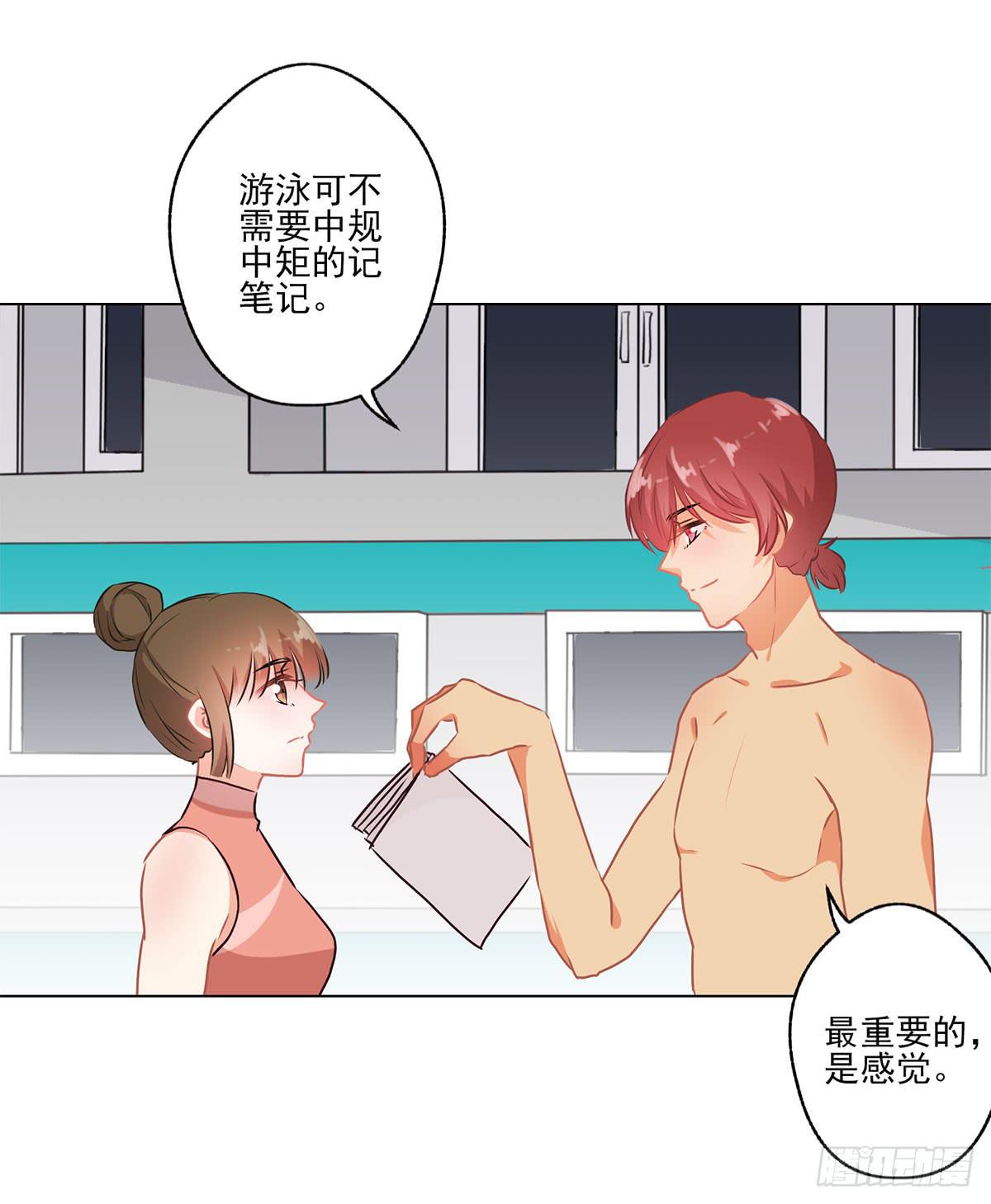 泳往直前周渔生病漫画,第47话1图