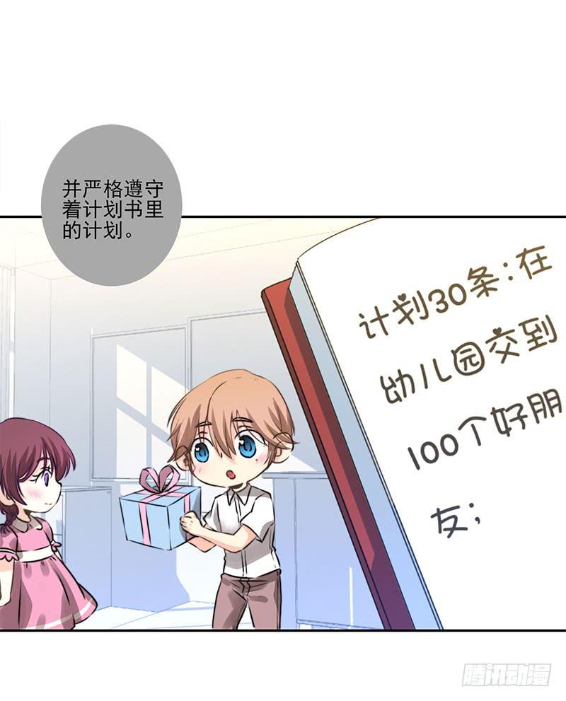 泳往直前周渔生病漫画,第1话1图