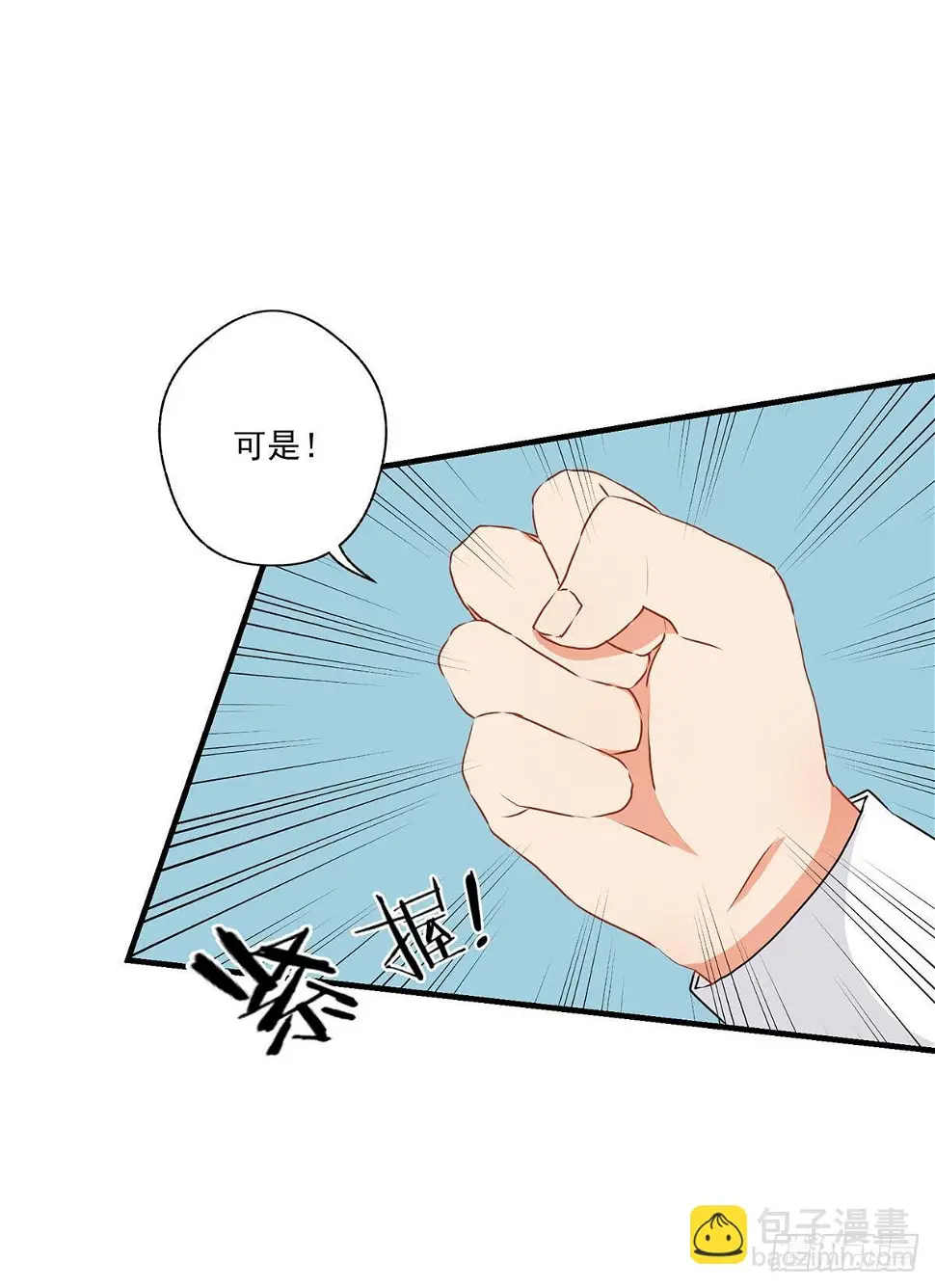 泳往直前周渔生病漫画,第30话2图