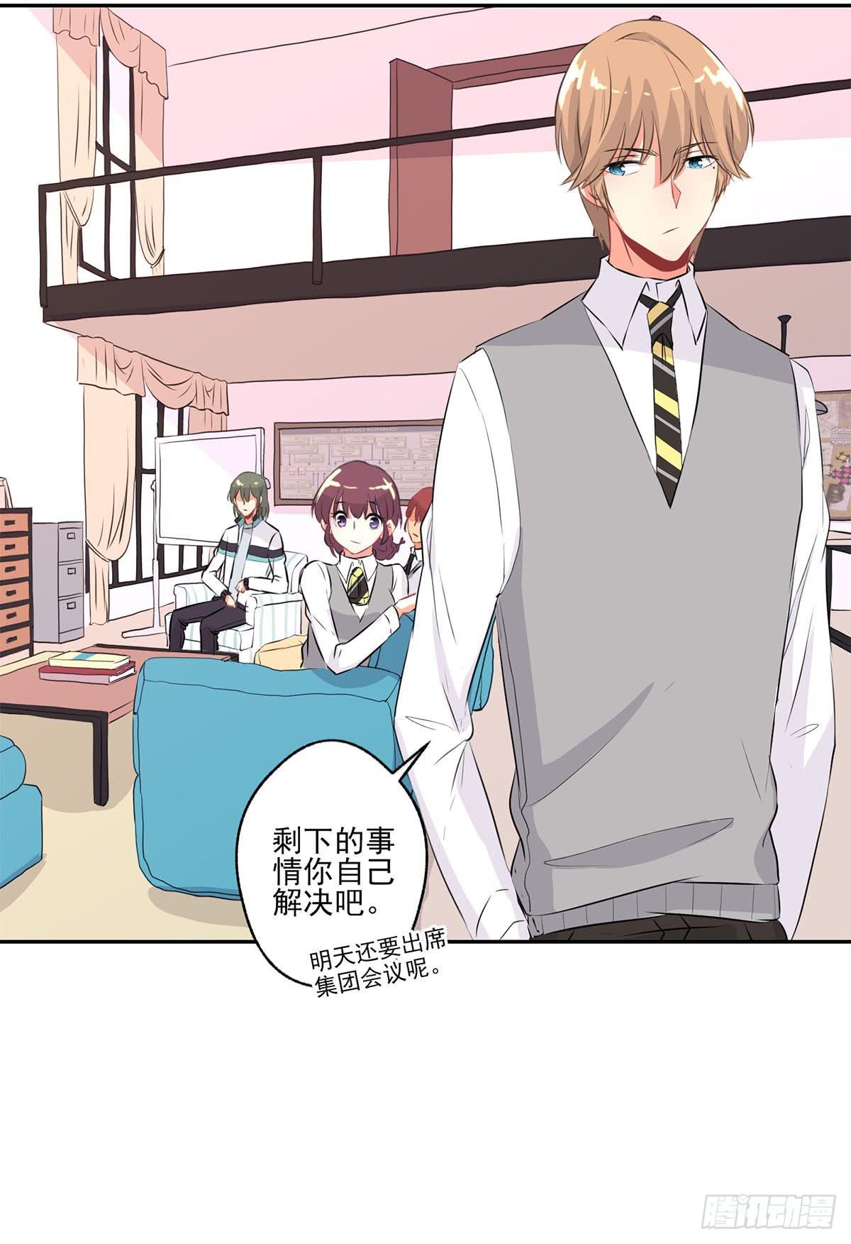 泳往直前漫画,第9话2图