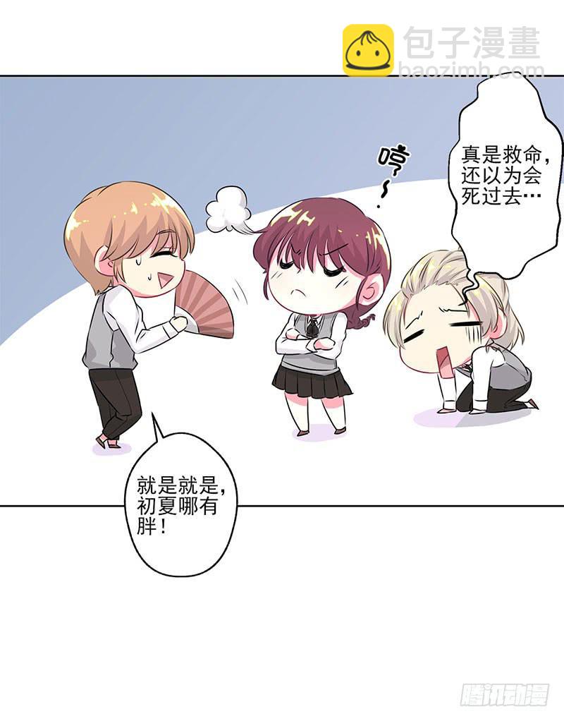 泳往直前周渔生病漫画,第3话2图