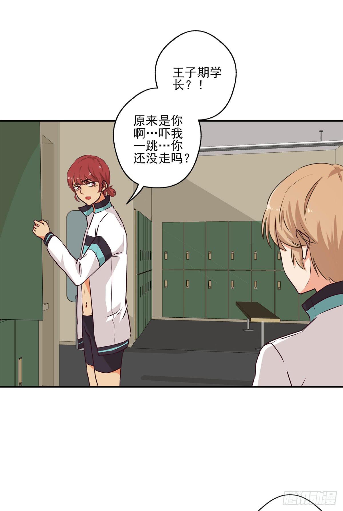 泳往直前周渔生病漫画,第49话2图