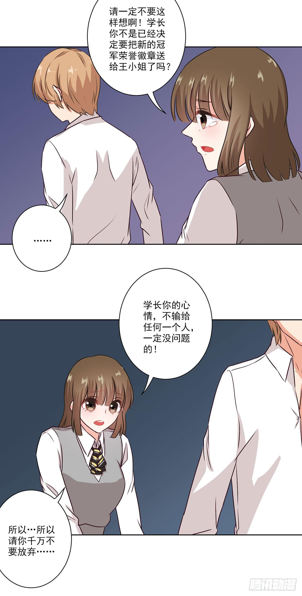 泳往直前周渔生病漫画,第57话1图
