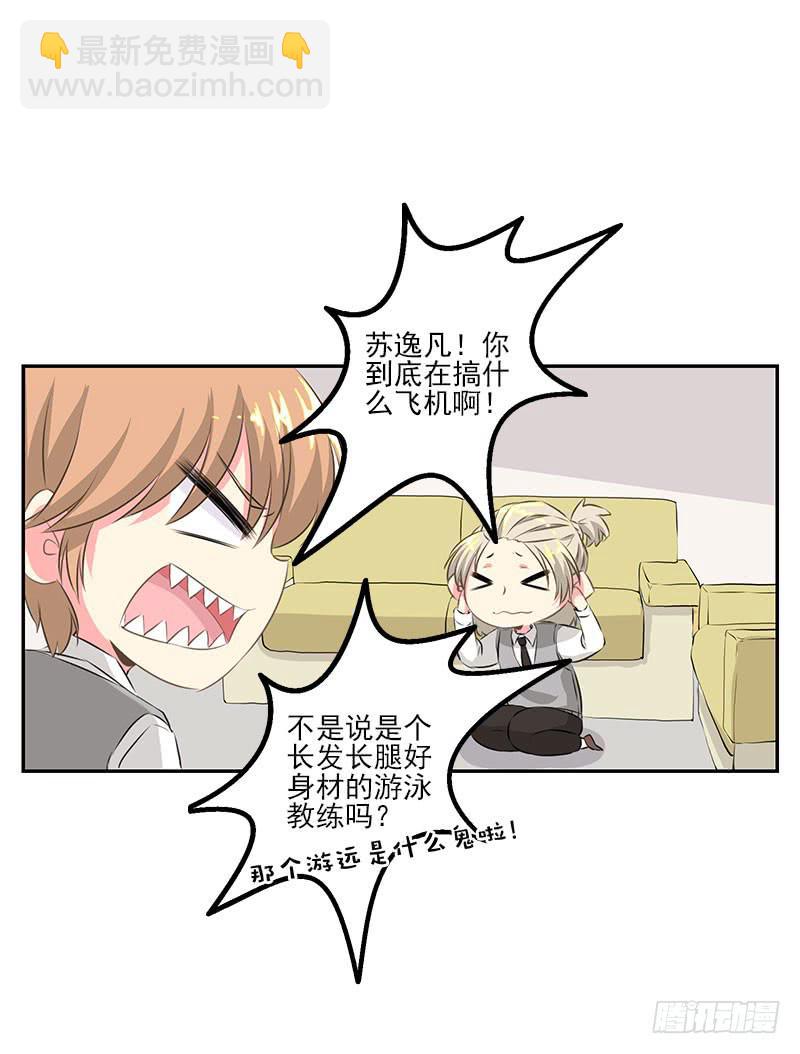 泳往直前周渔生病漫画,第4话2图