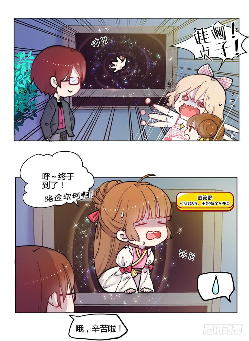 泳往直前漫画,万画筒一周岁啦~1图