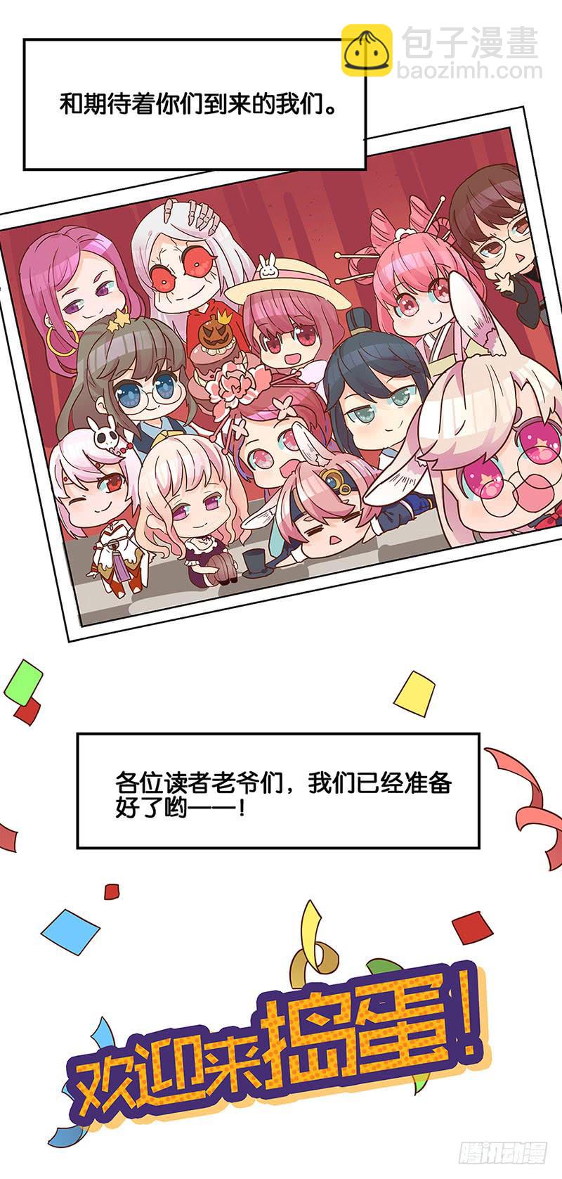 泳往直前漫画,万圣节番外1图