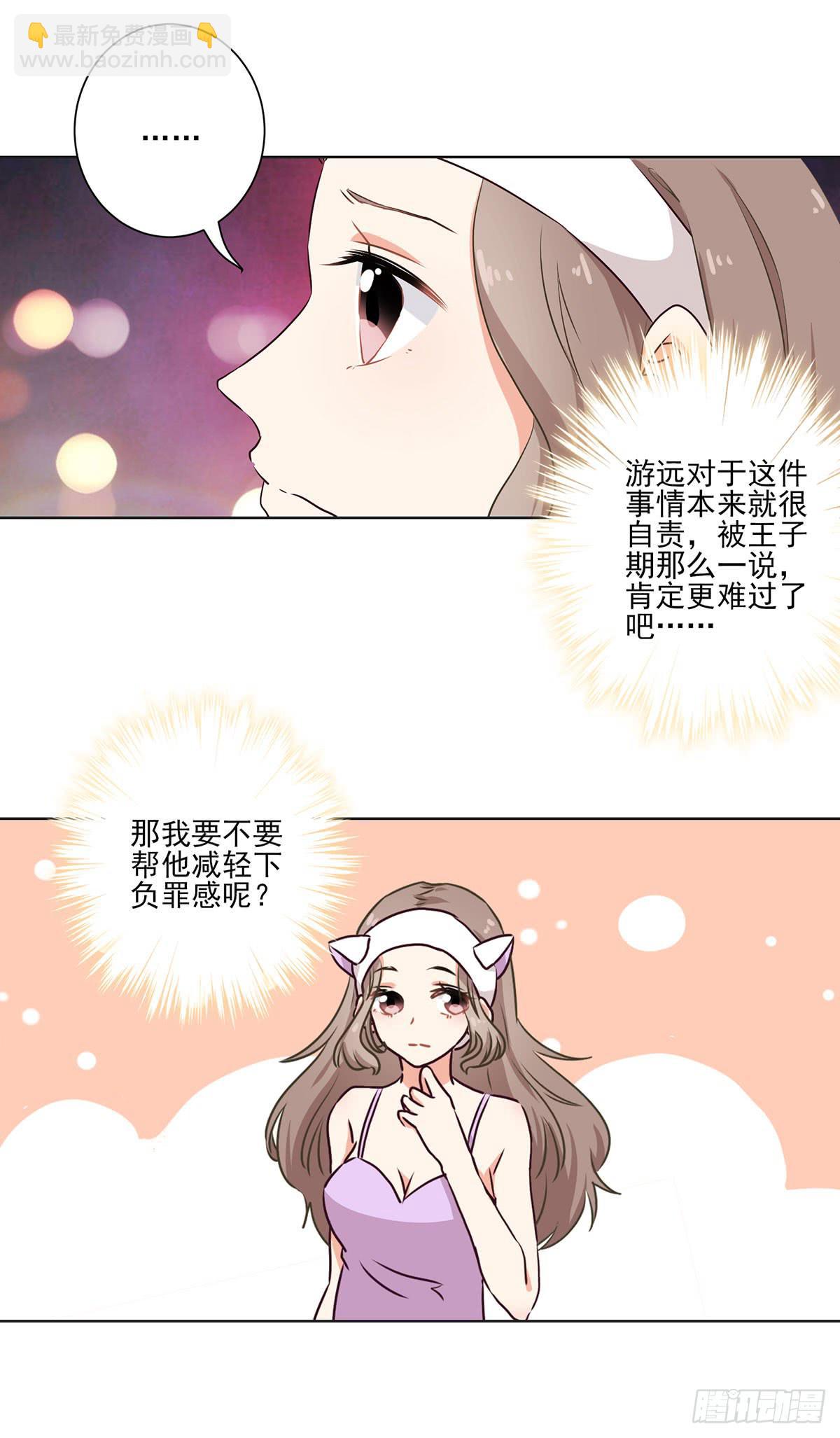 泳往直前周渔生病漫画,第53话2图