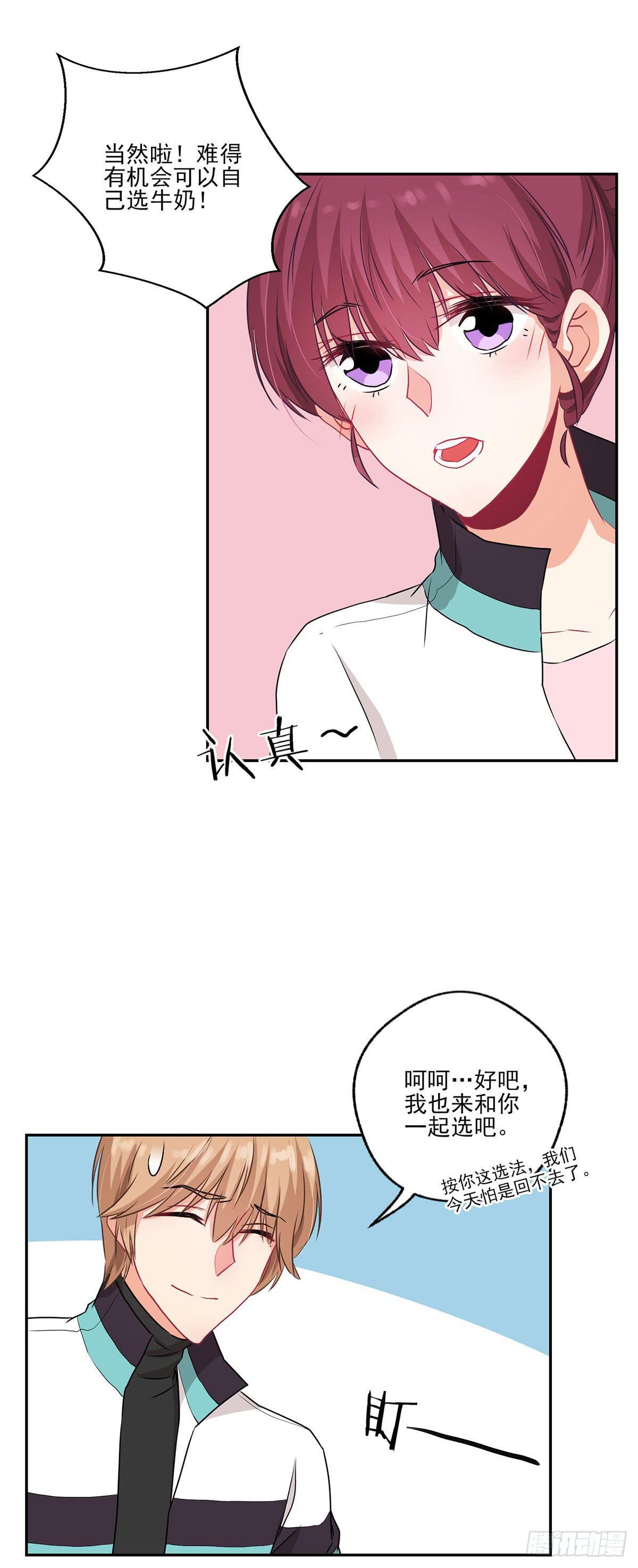 泳往直前周渔生病漫画,第35话1图