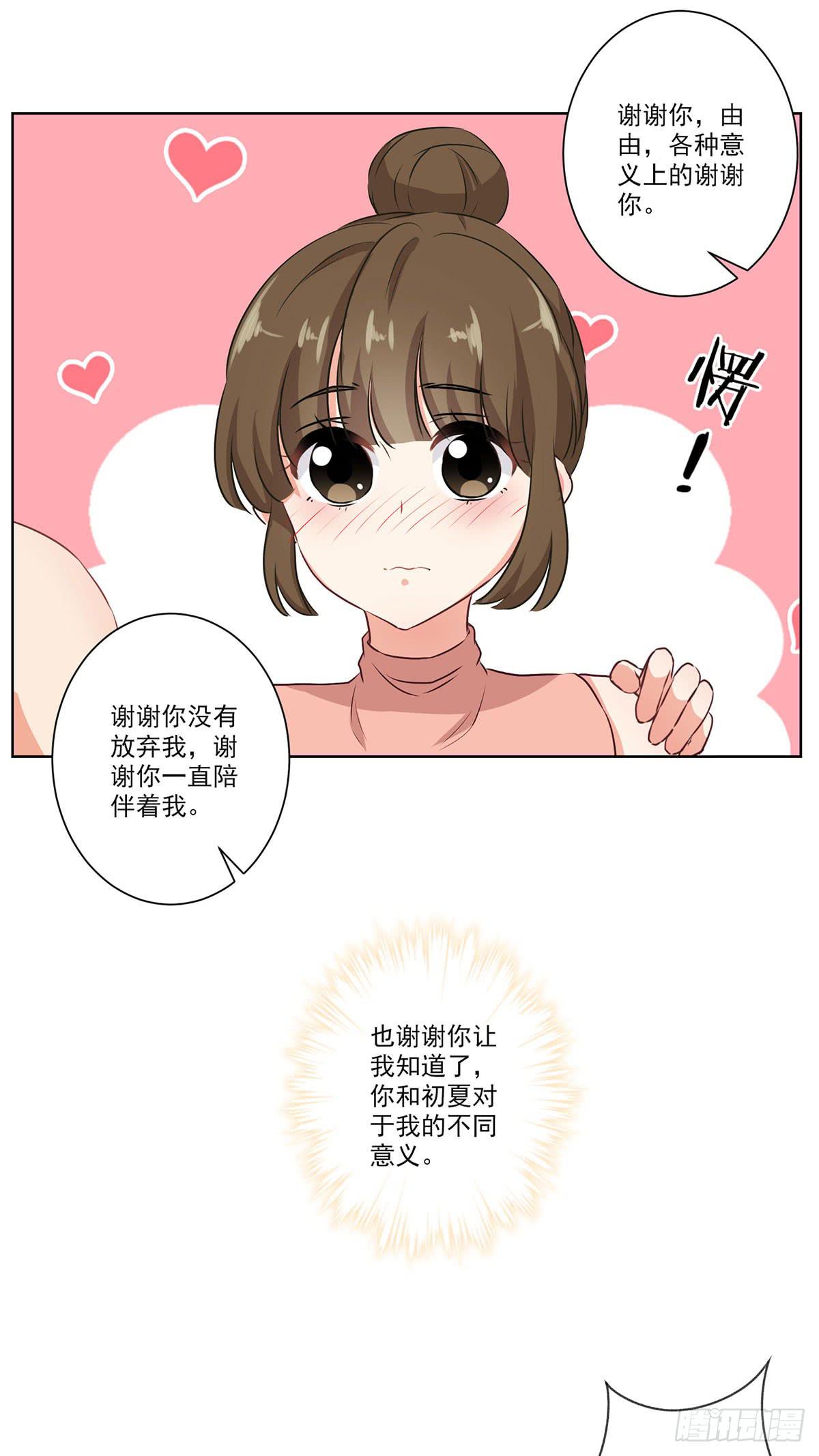 泳往直前周渔生病漫画,第63话1图