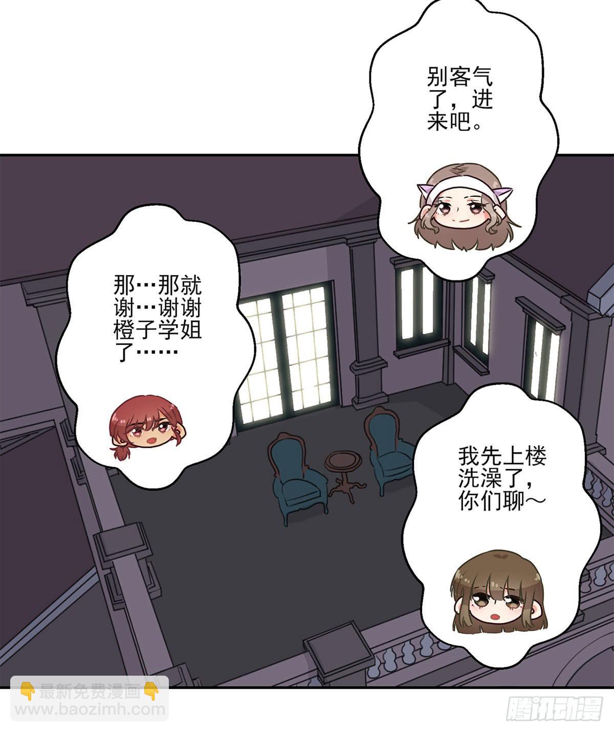 泳往直前漫画,第52话2图