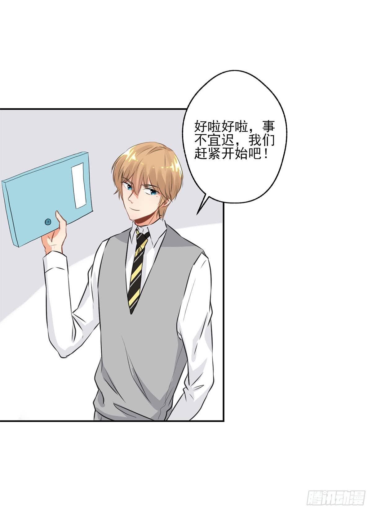 泳往直前周渔生病漫画,第11话1图