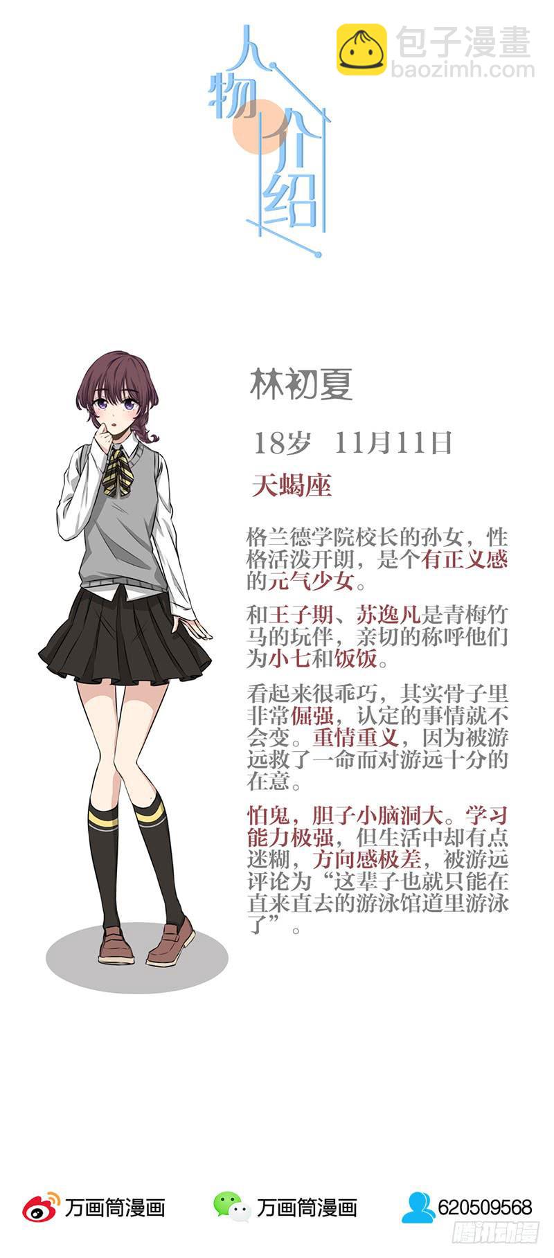 泳往直前周渔生病漫画,第3话1图