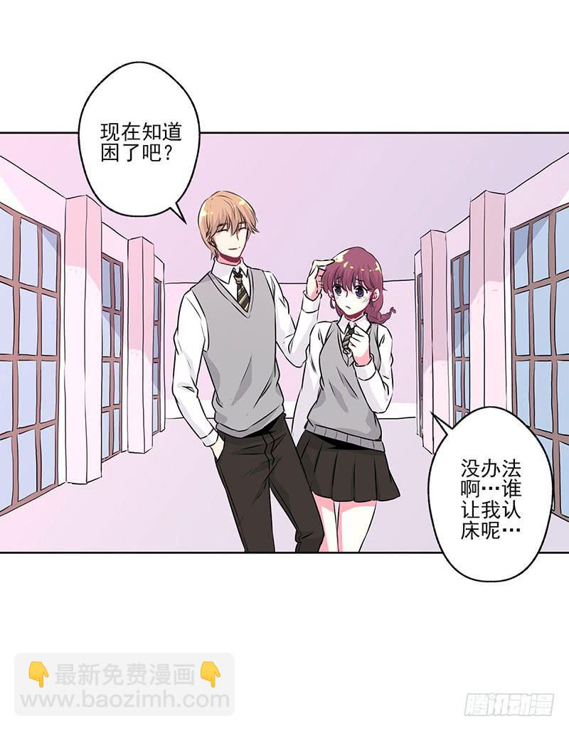 泳往直前周渔生病漫画,第3话1图