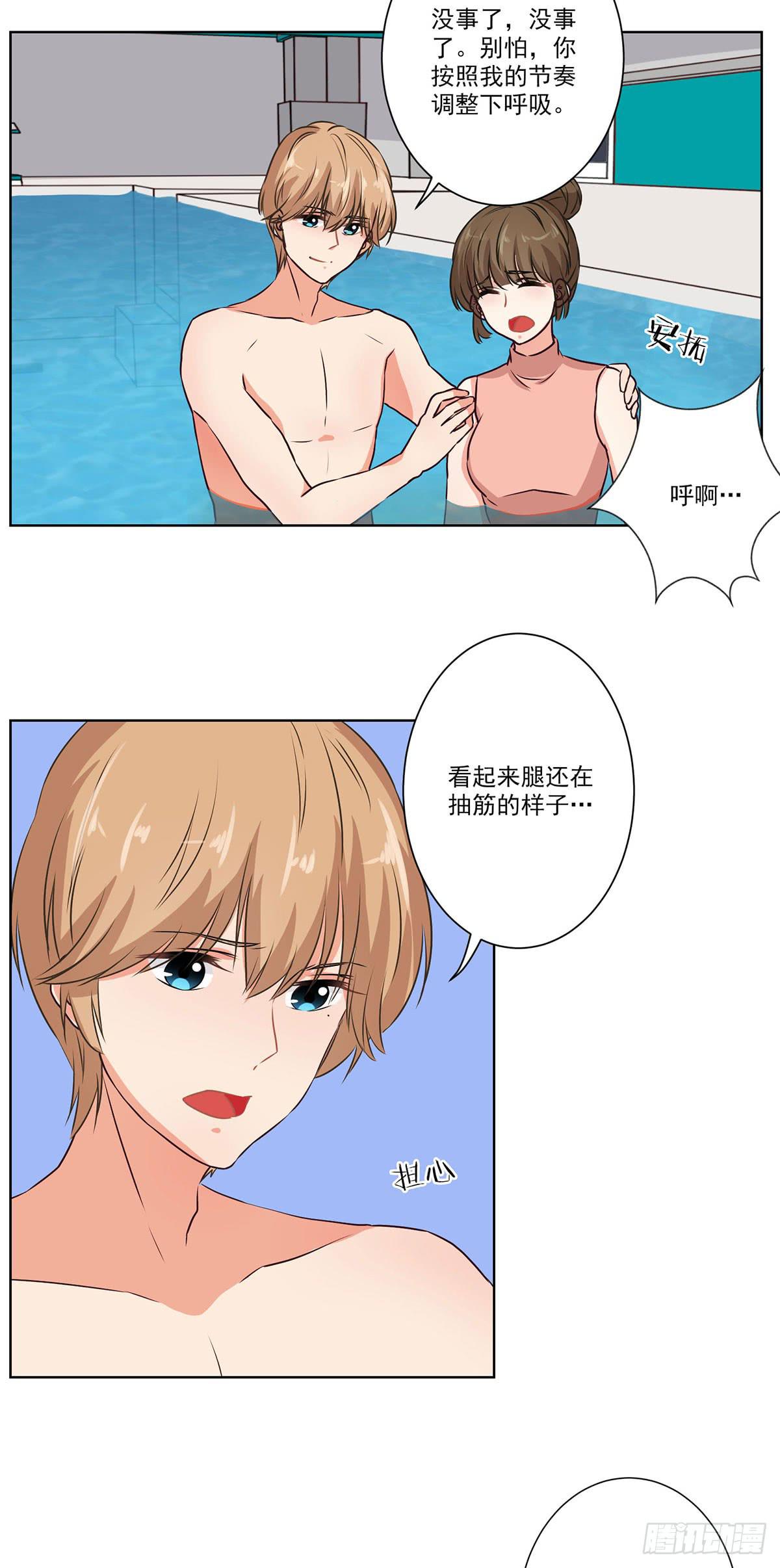 泳往直前周渔生病漫画,第63话2图