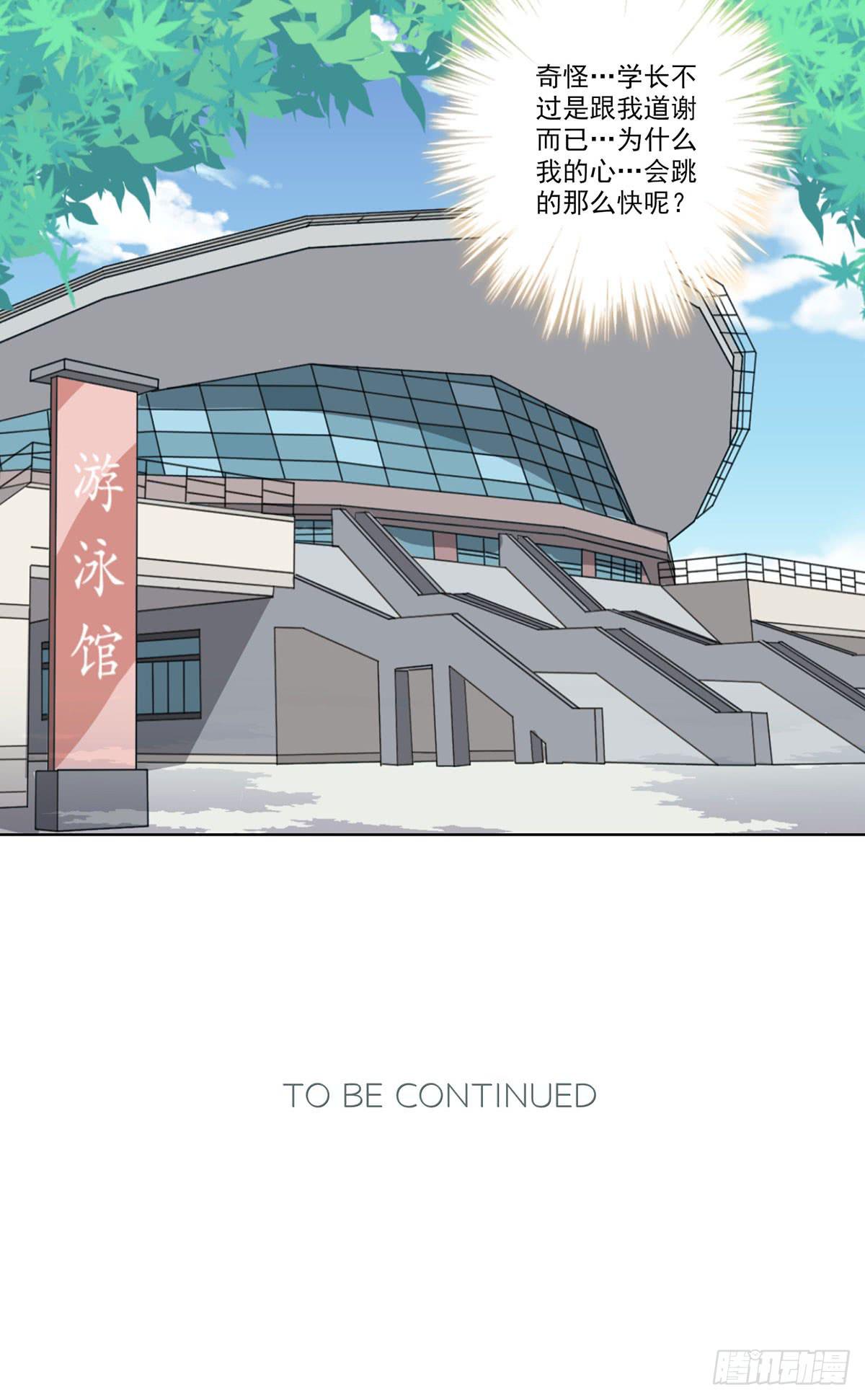 泳往直前周渔生病漫画,第63话1图