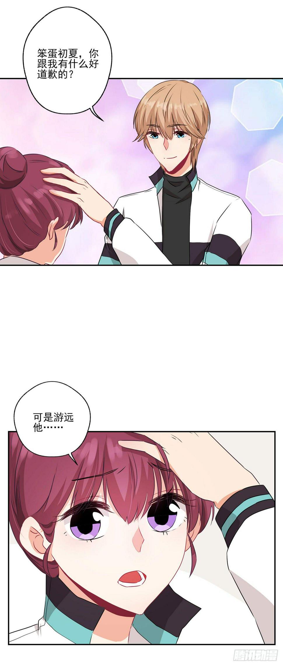 泳往直前周渔生病漫画,第35话1图