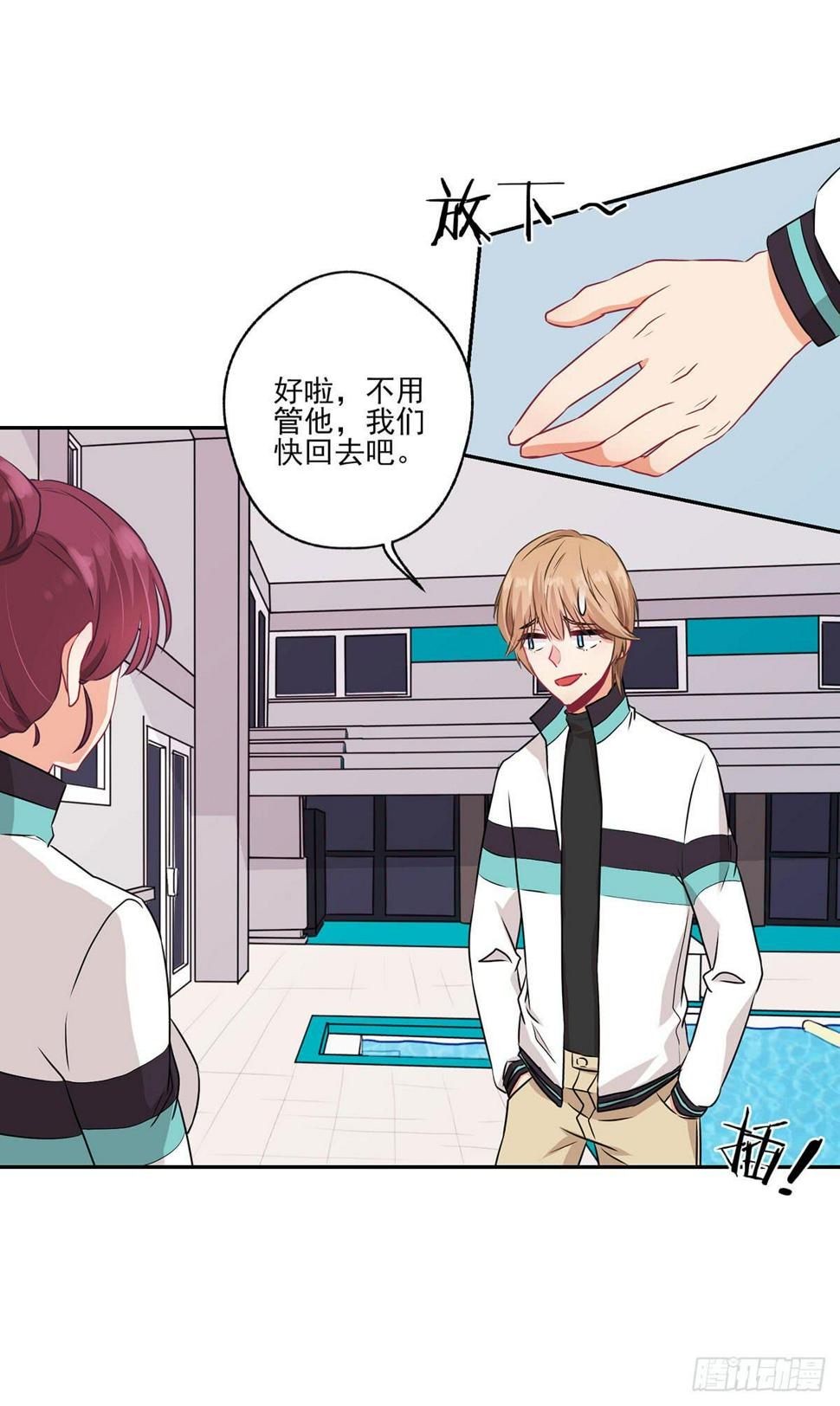 泳往直前周渔生病漫画,第35话2图