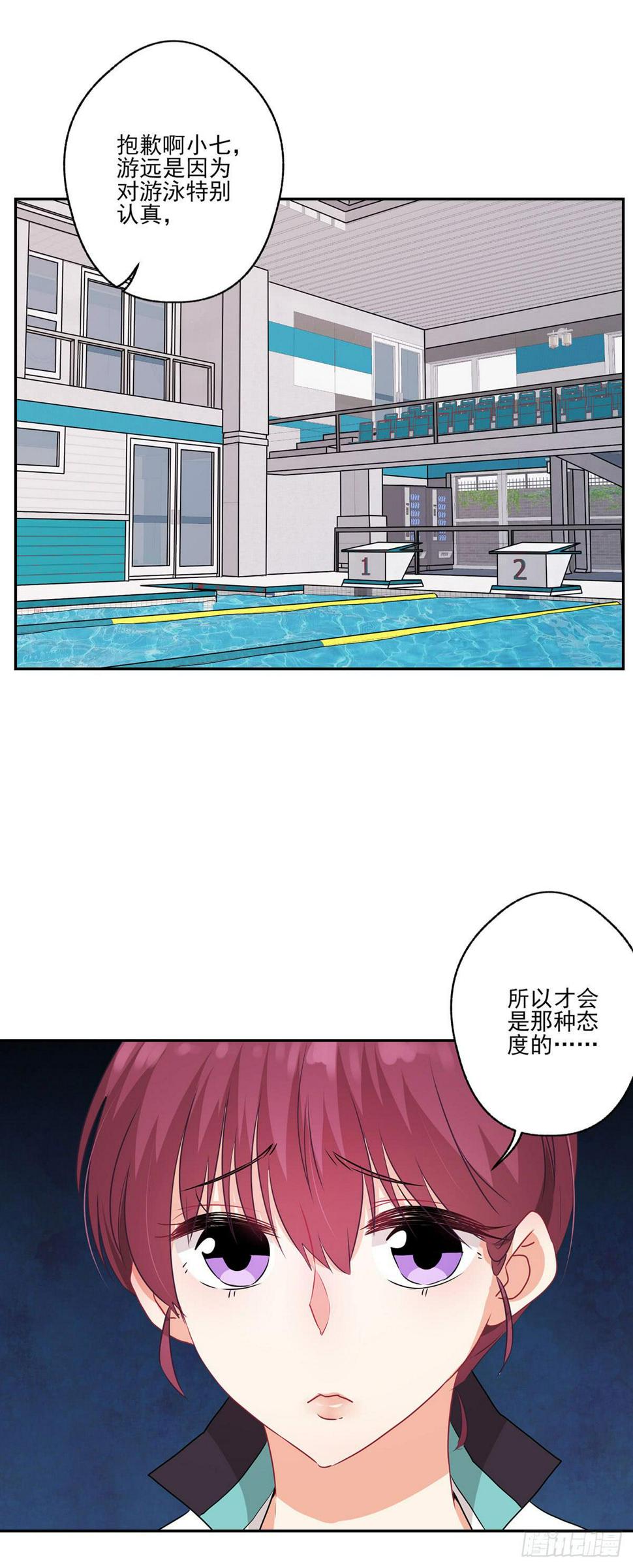 泳往直前周渔生病漫画,第35话1图