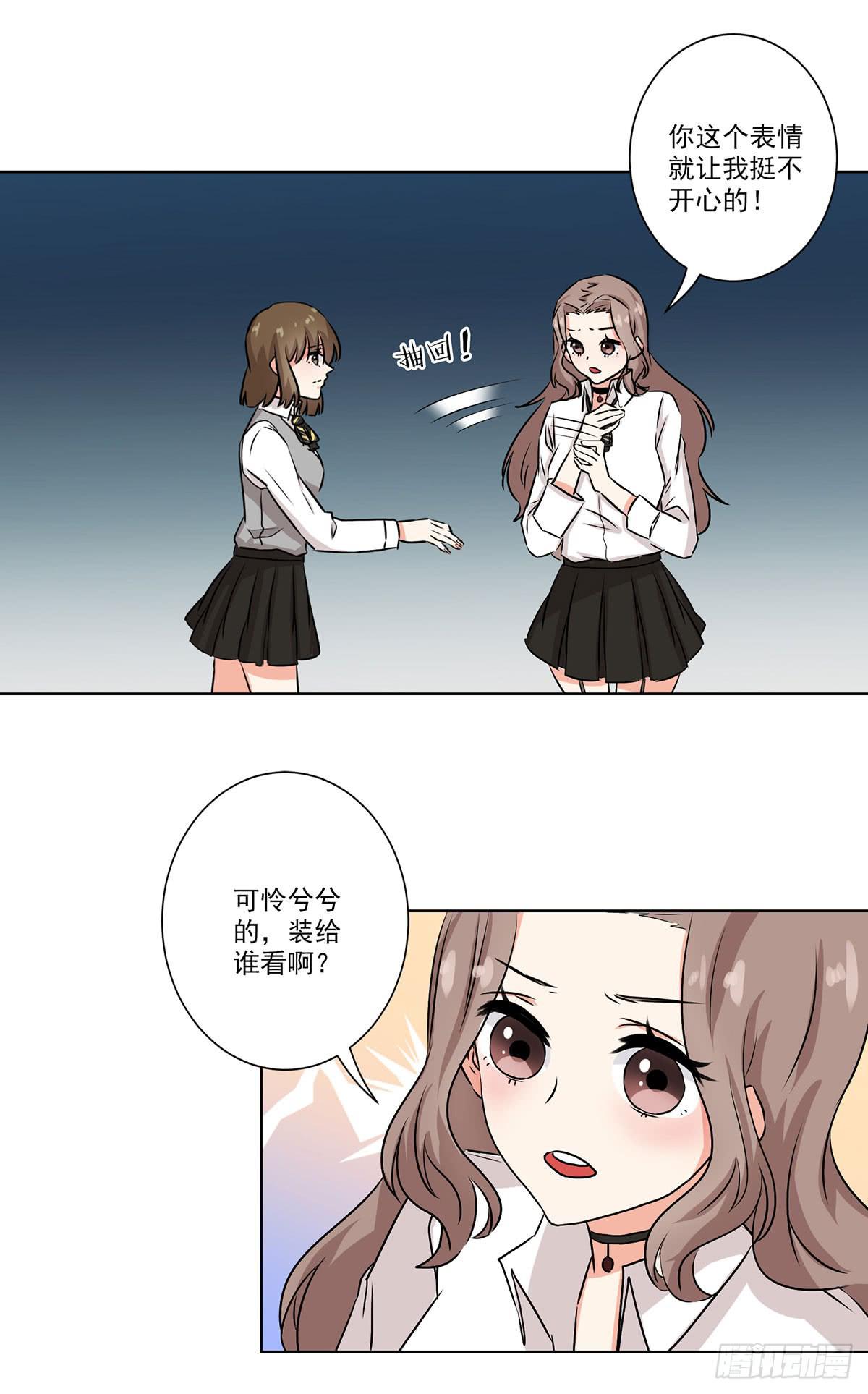 泳往直前漫画,第56话1图