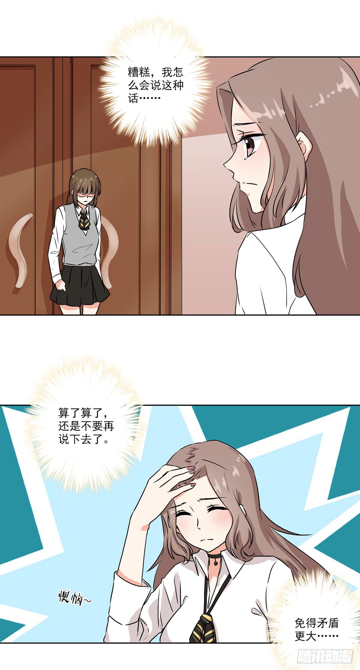 泳往直前漫画,第56话1图