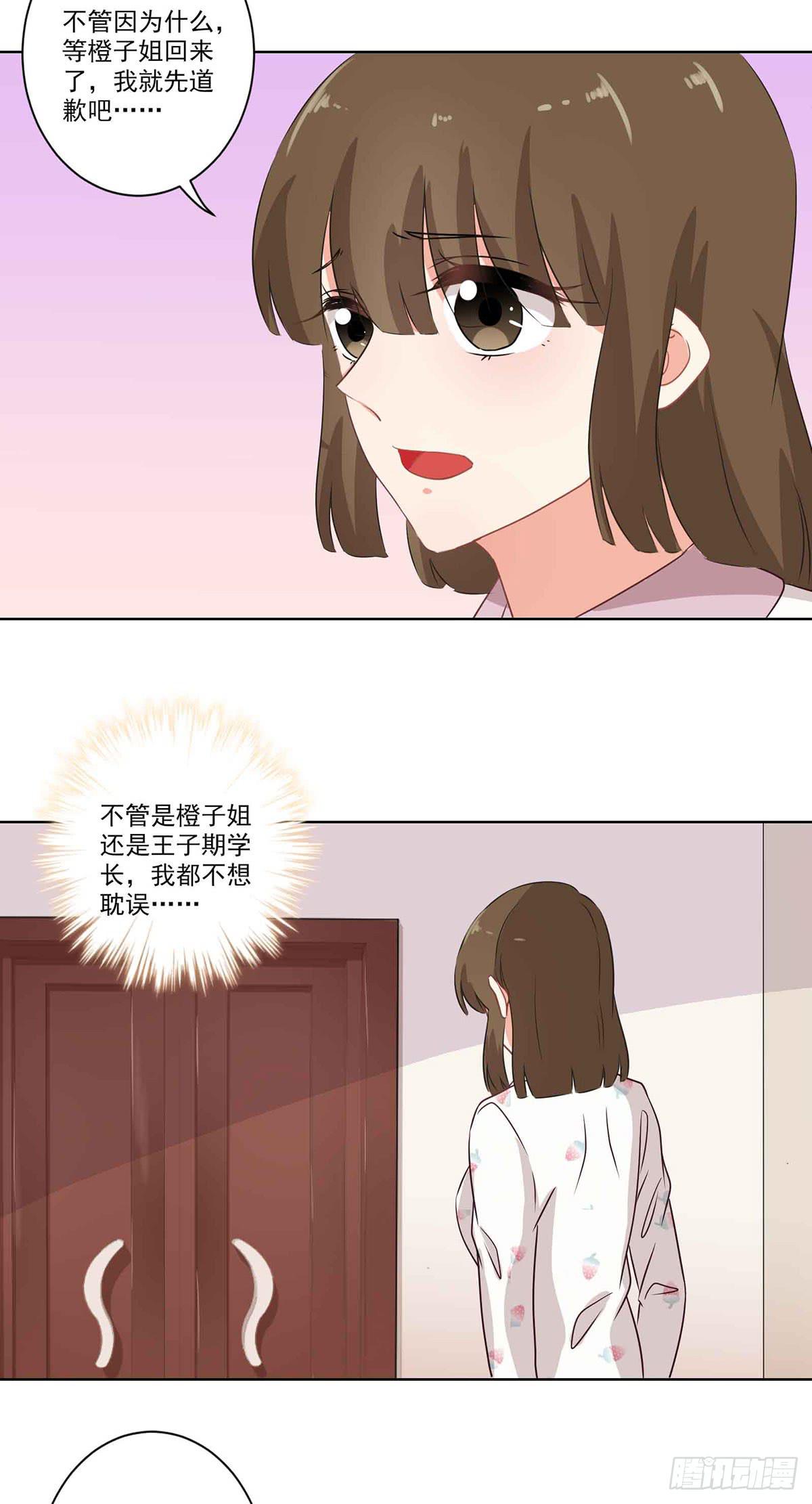 泳往直前周渔生病漫画,第62话1图