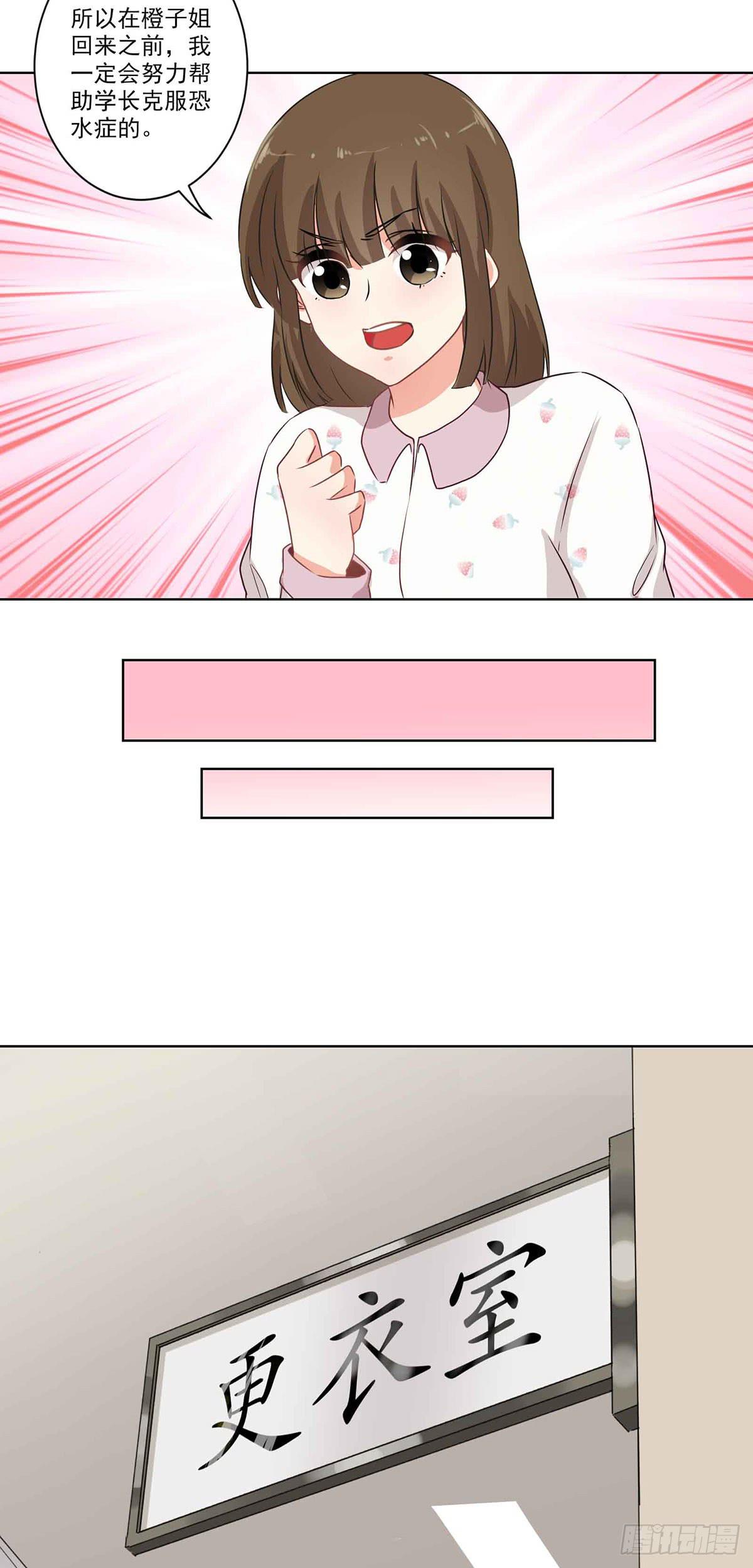 泳往直前周渔生病漫画,第62话2图