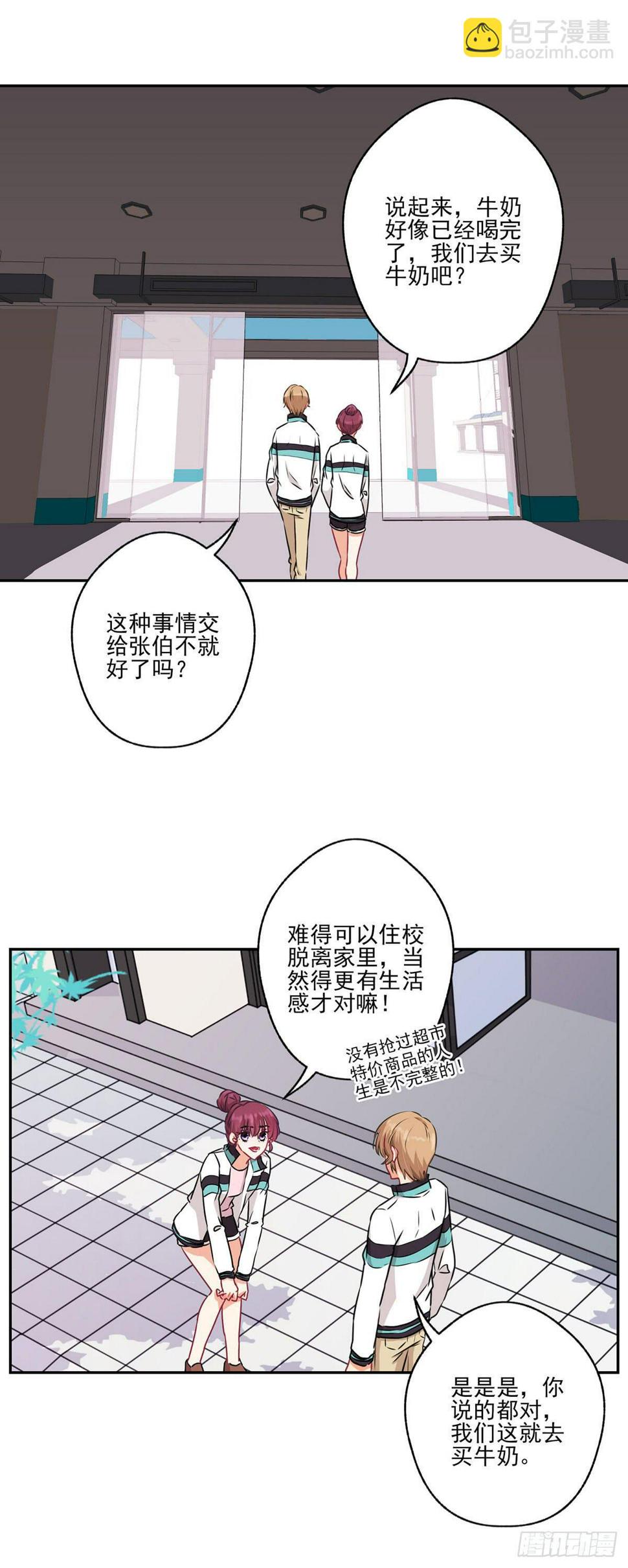 泳往直前周渔生病漫画,第35话2图