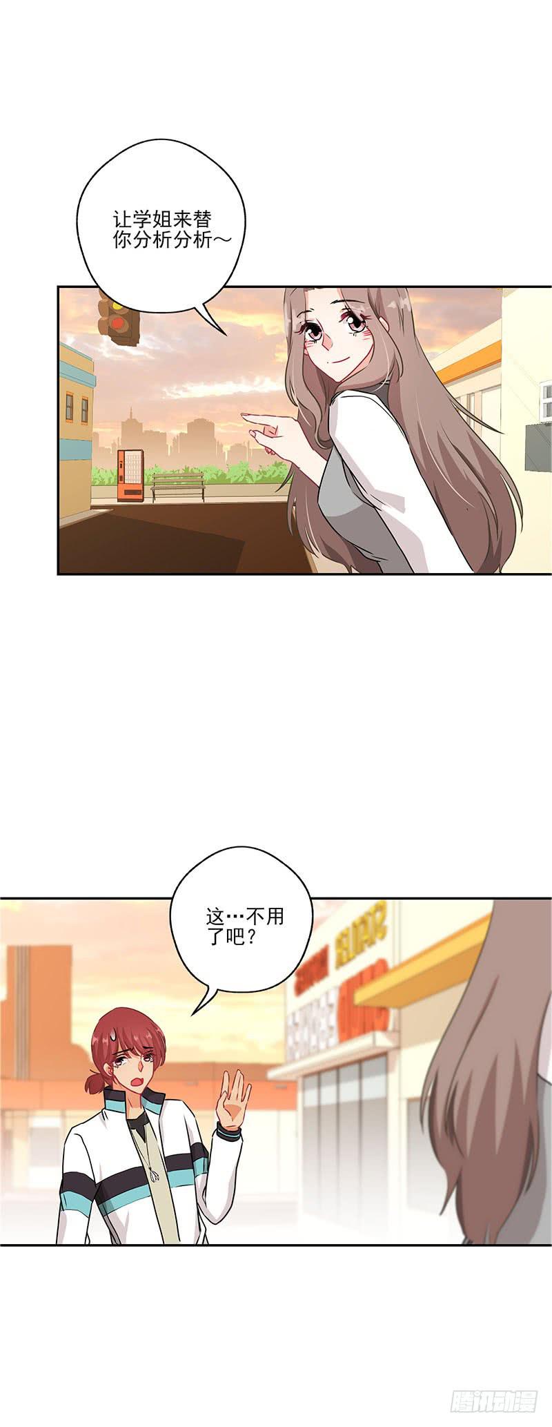 泳往直前周渔生病漫画,第37话2图