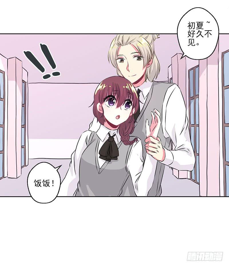 泳往直前周渔生病漫画,第3话1图