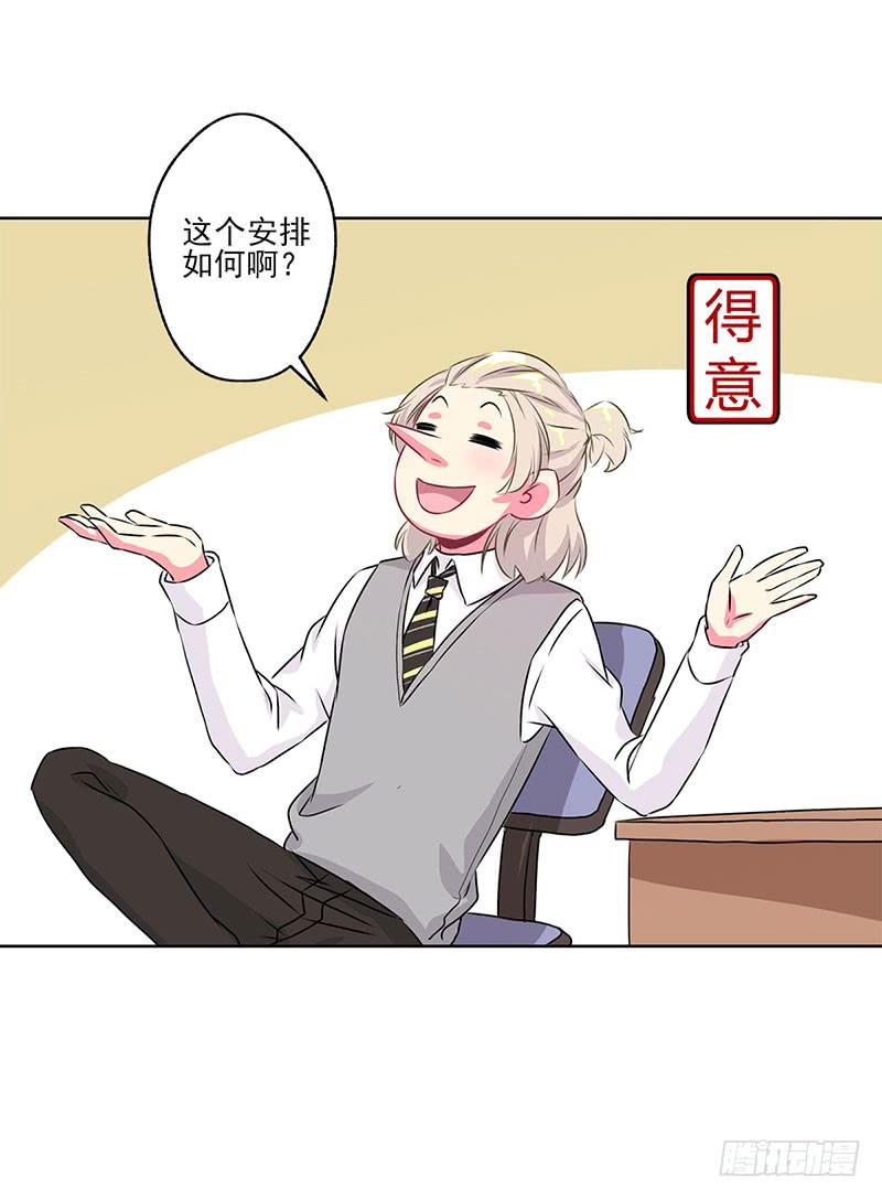 泳往直前周渔生病漫画,第3话1图