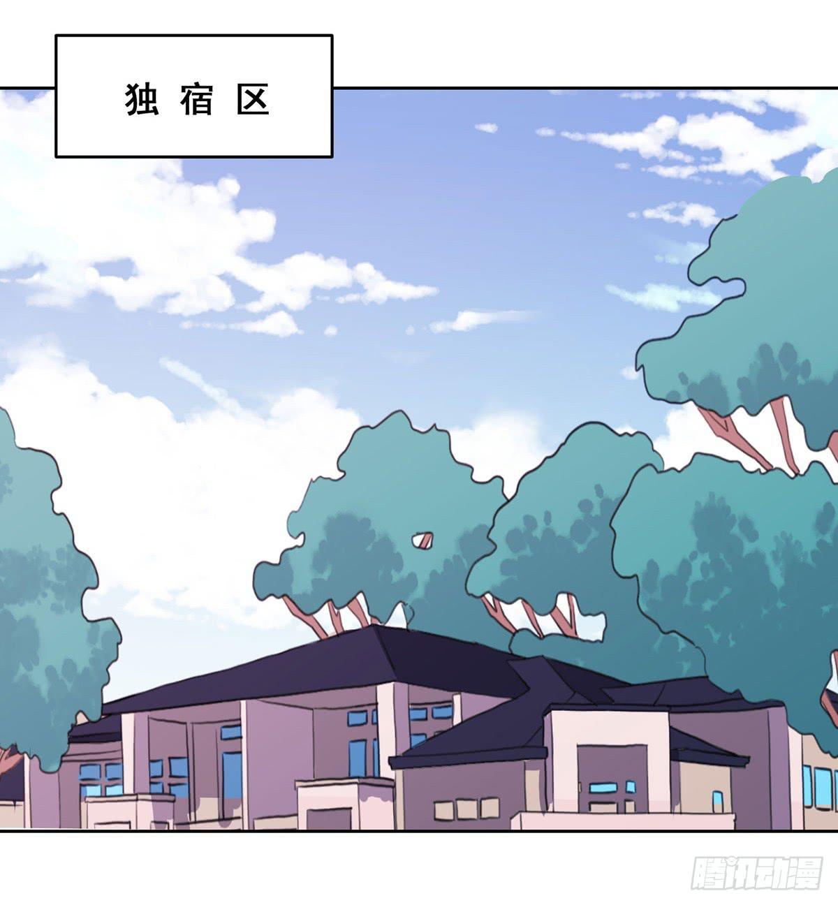 泳往直前漫画,第33话2图