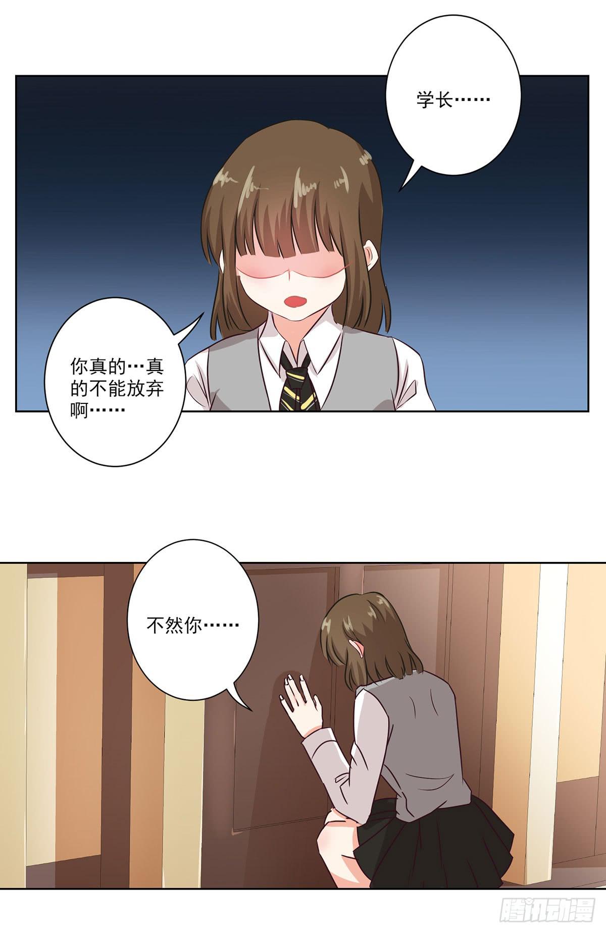 泳往直前周渔生病漫画,第57话1图