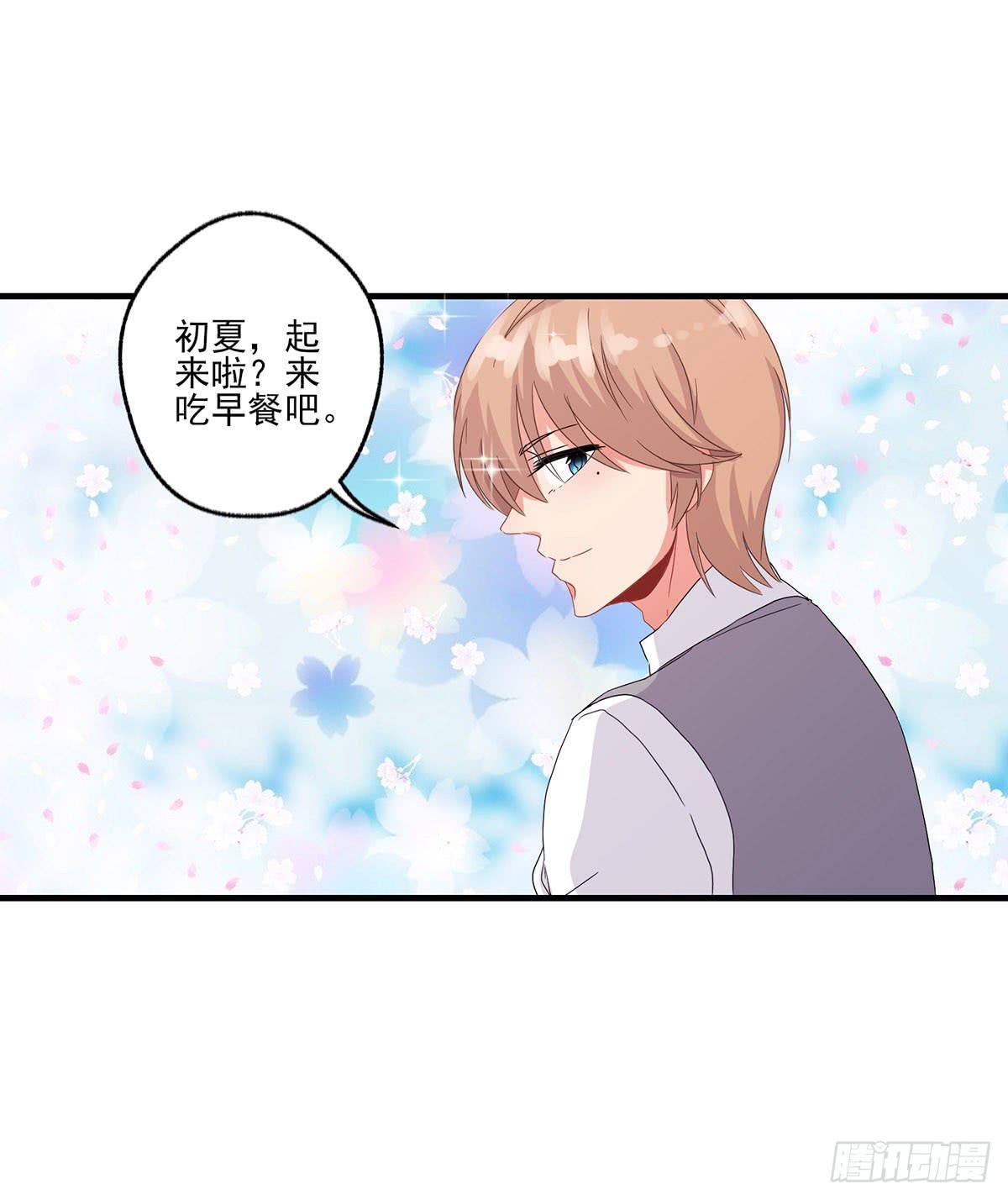 泳往直前周渔生病漫画,第21话2图