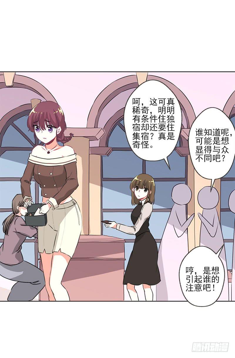 泳往直前漫画,第2话2图