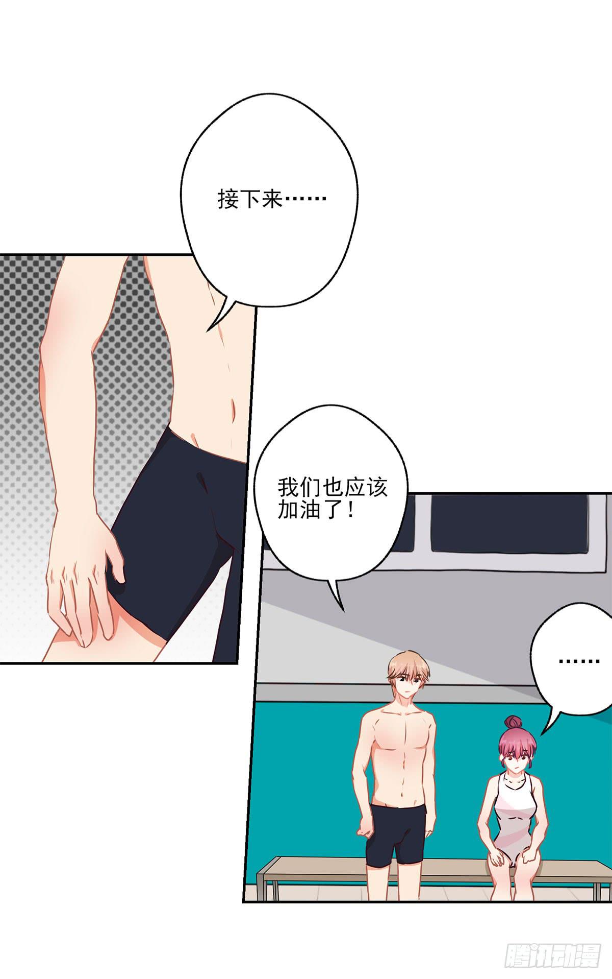泳往直前周渔生病漫画,第47话1图