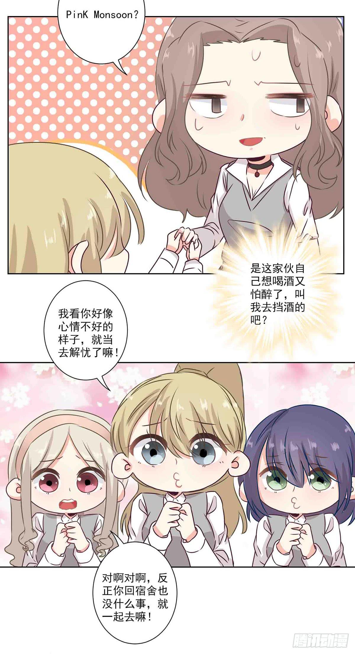 泳往直前漫画,第59话2图