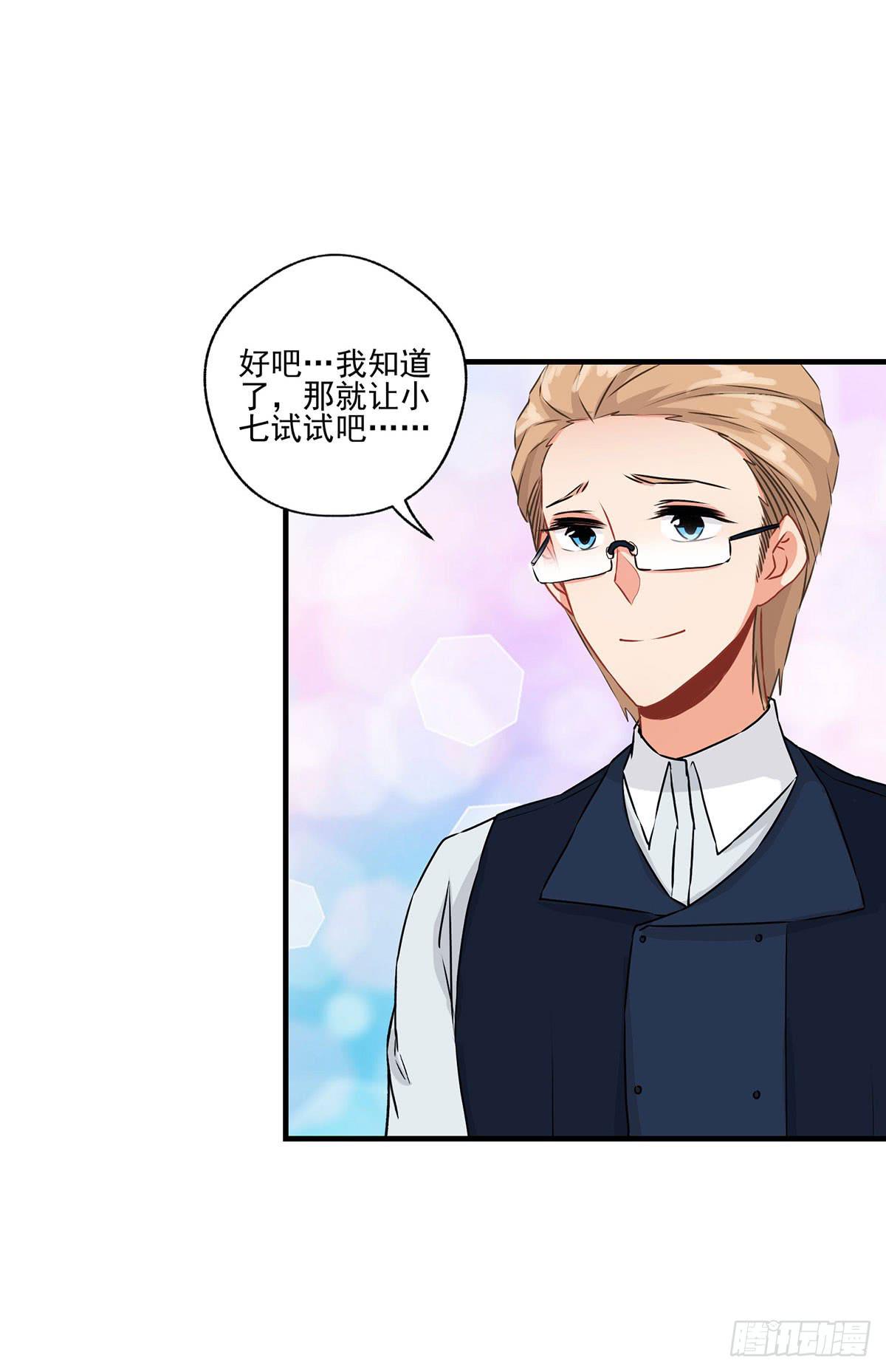 泳往直前周渔生病漫画,第30话1图