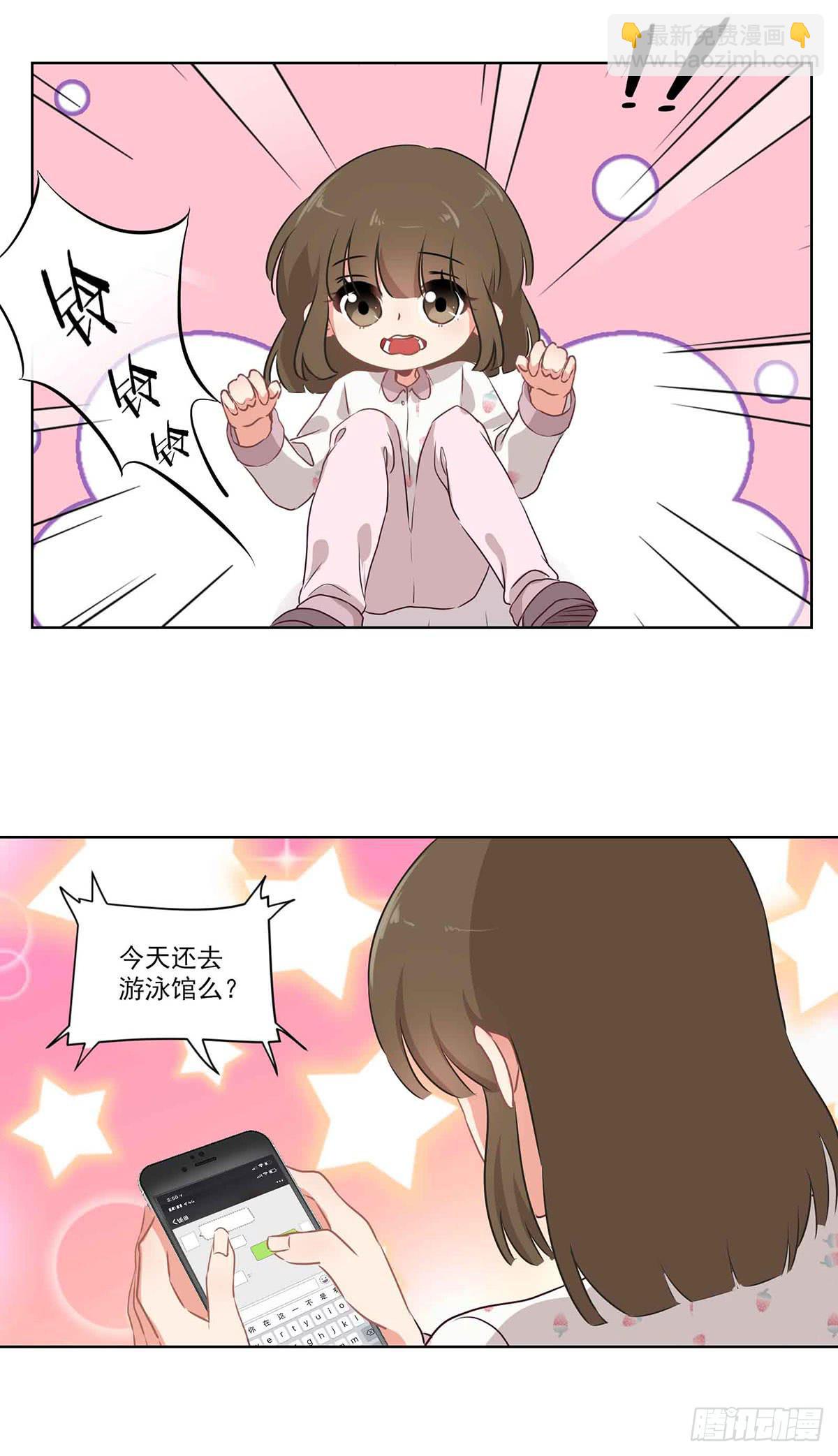 泳往直前周渔生病漫画,第62话2图