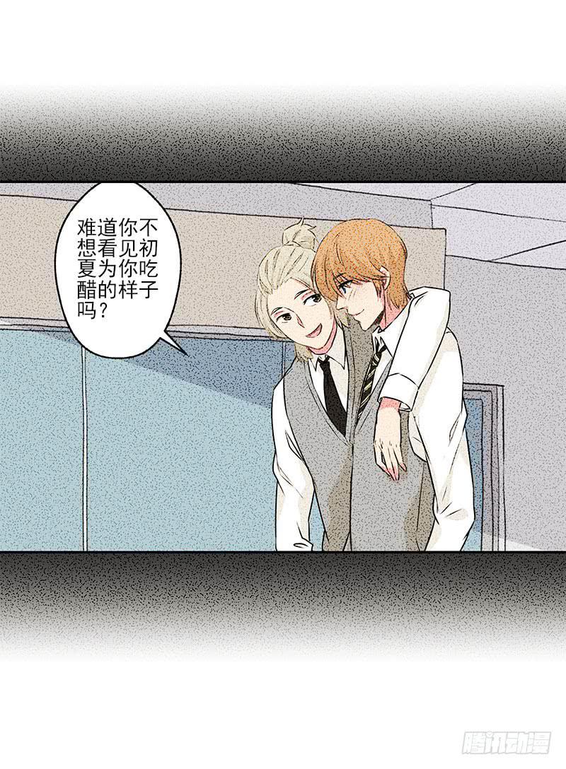 泳往直前漫画,第6话1图