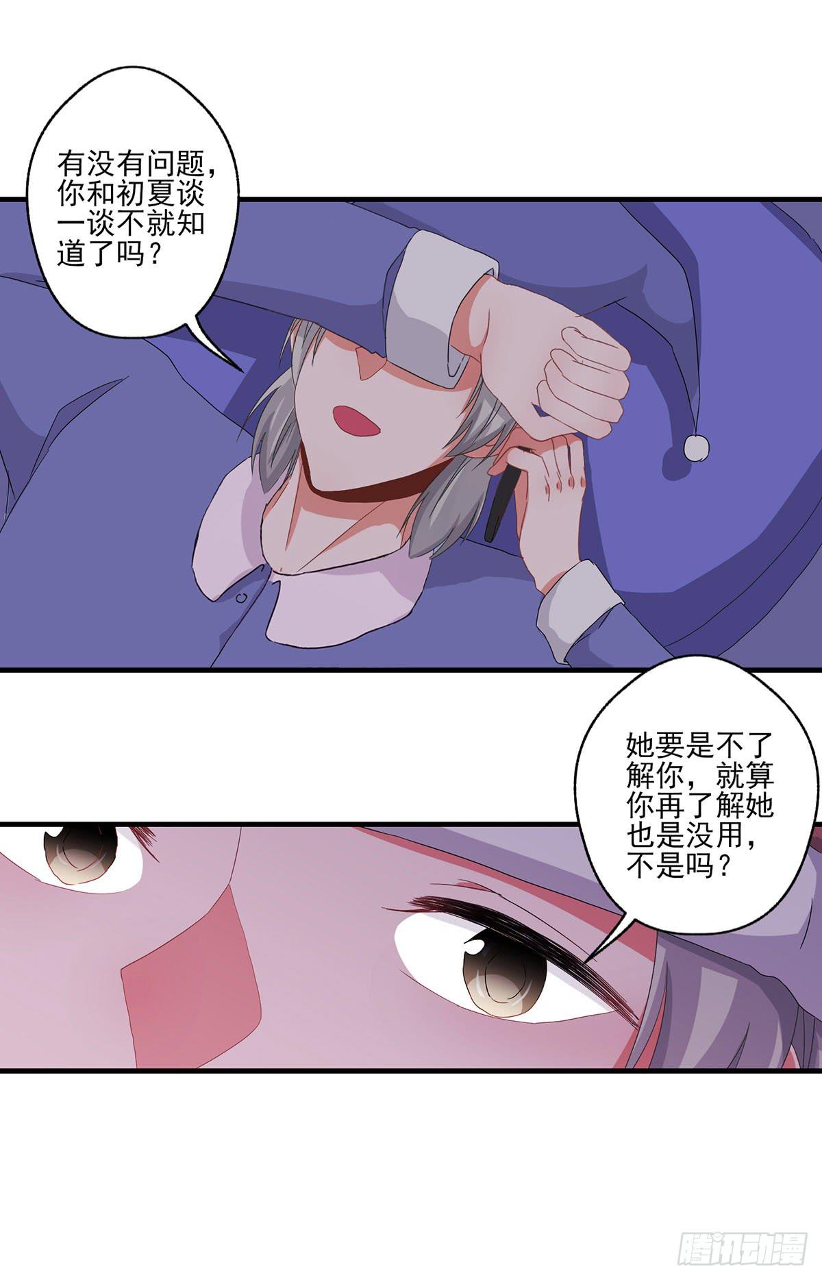 泳往直前周渔生病漫画,第21话1图