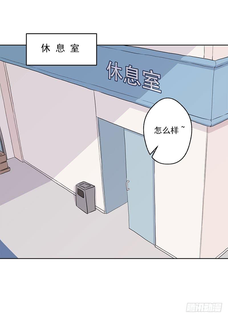 泳往直前周渔生病漫画,第3话2图