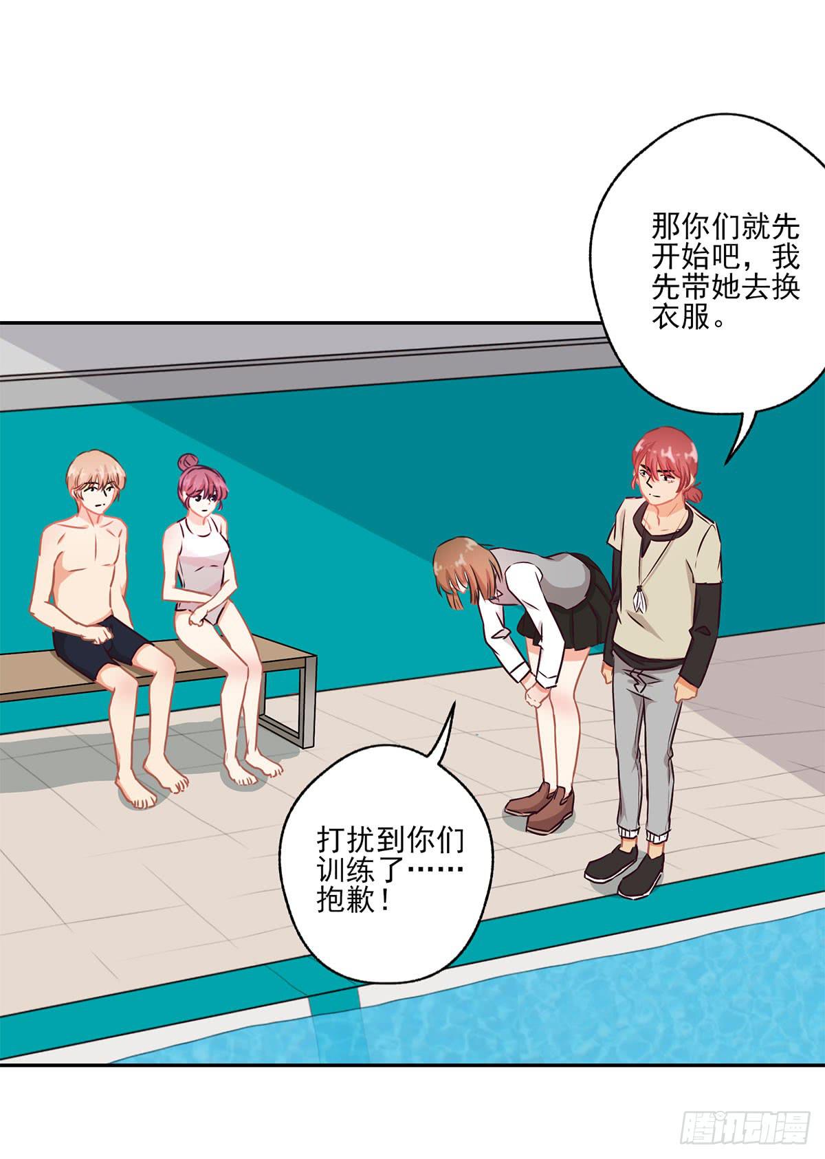 泳往直前周渔生病漫画,第47话2图