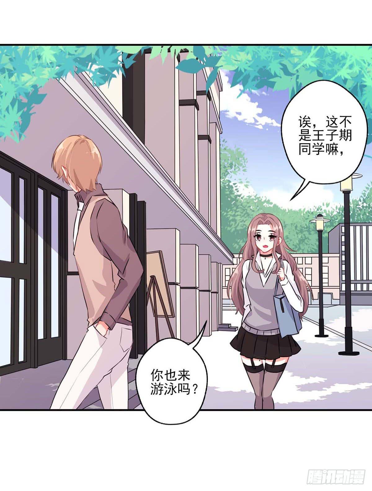 泳往直前漫画,第17话1图