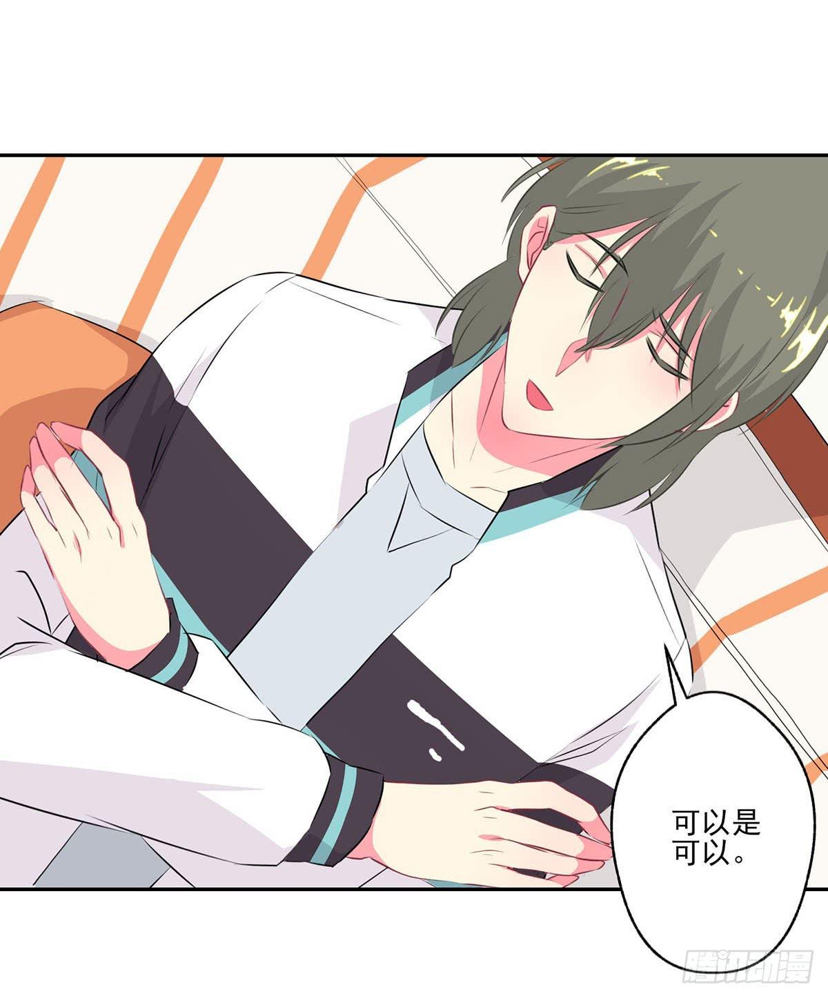 泳往直前周渔生病漫画,第8话2图