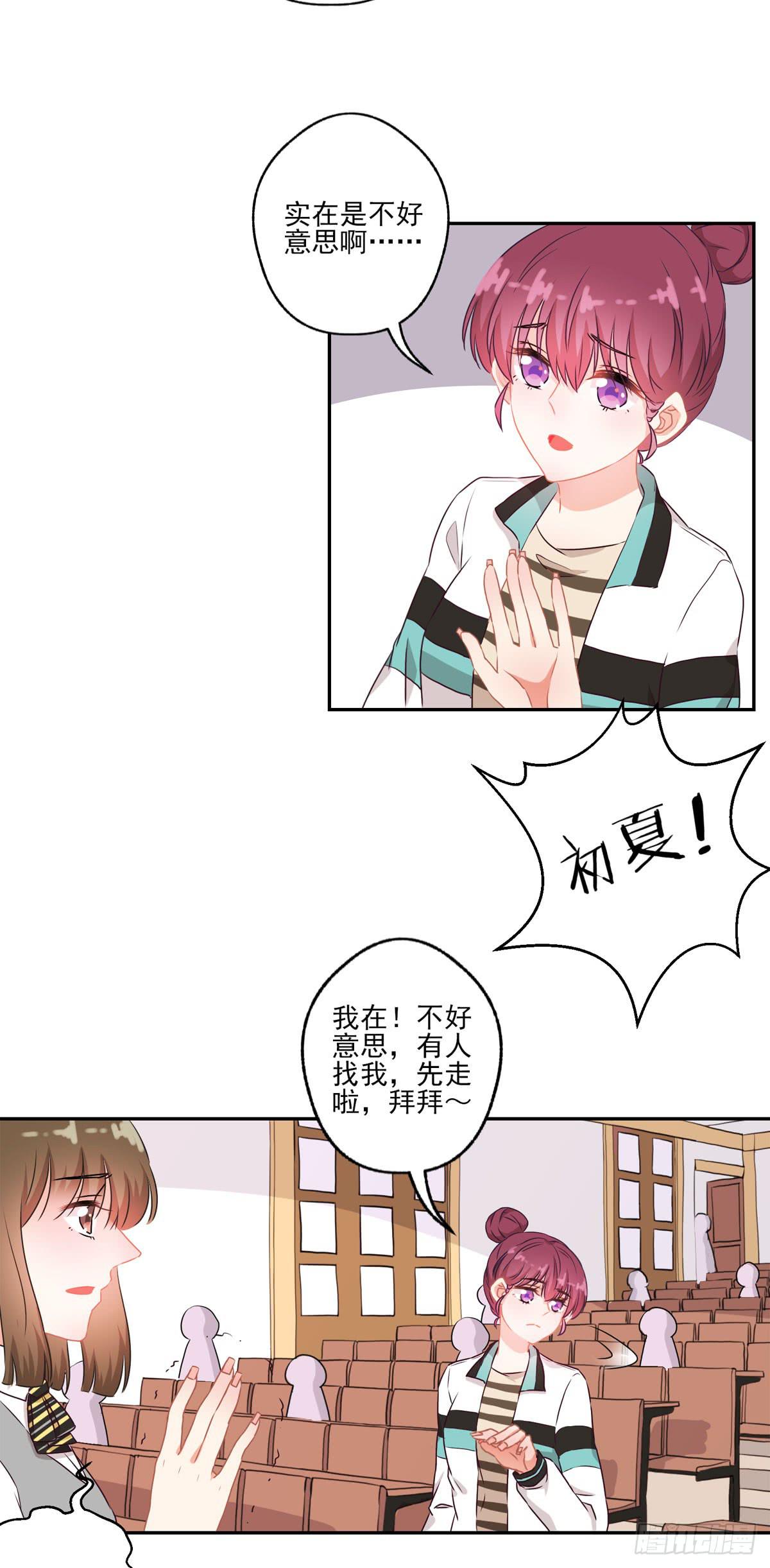 泳往直前漫画,第44话1图