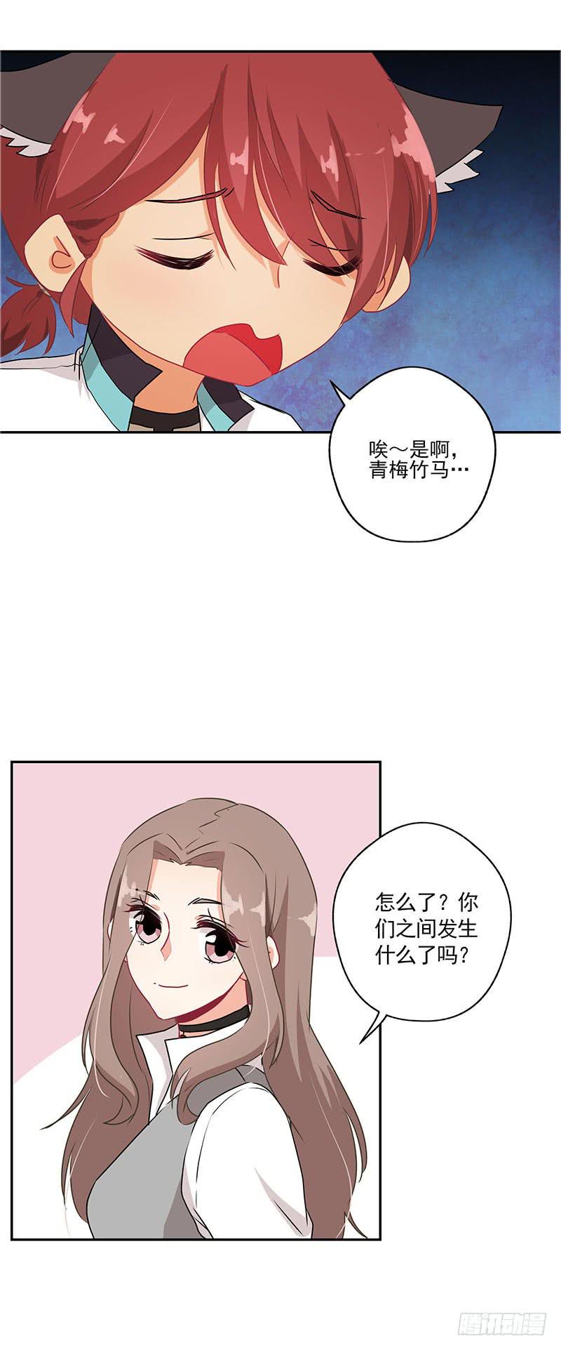 泳往直前周渔生病漫画,第37话2图