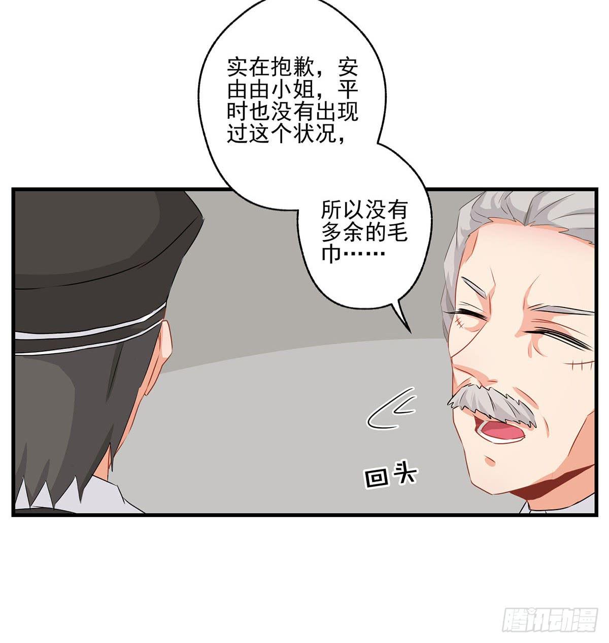 泳往直前周渔生病漫画,第26话2图