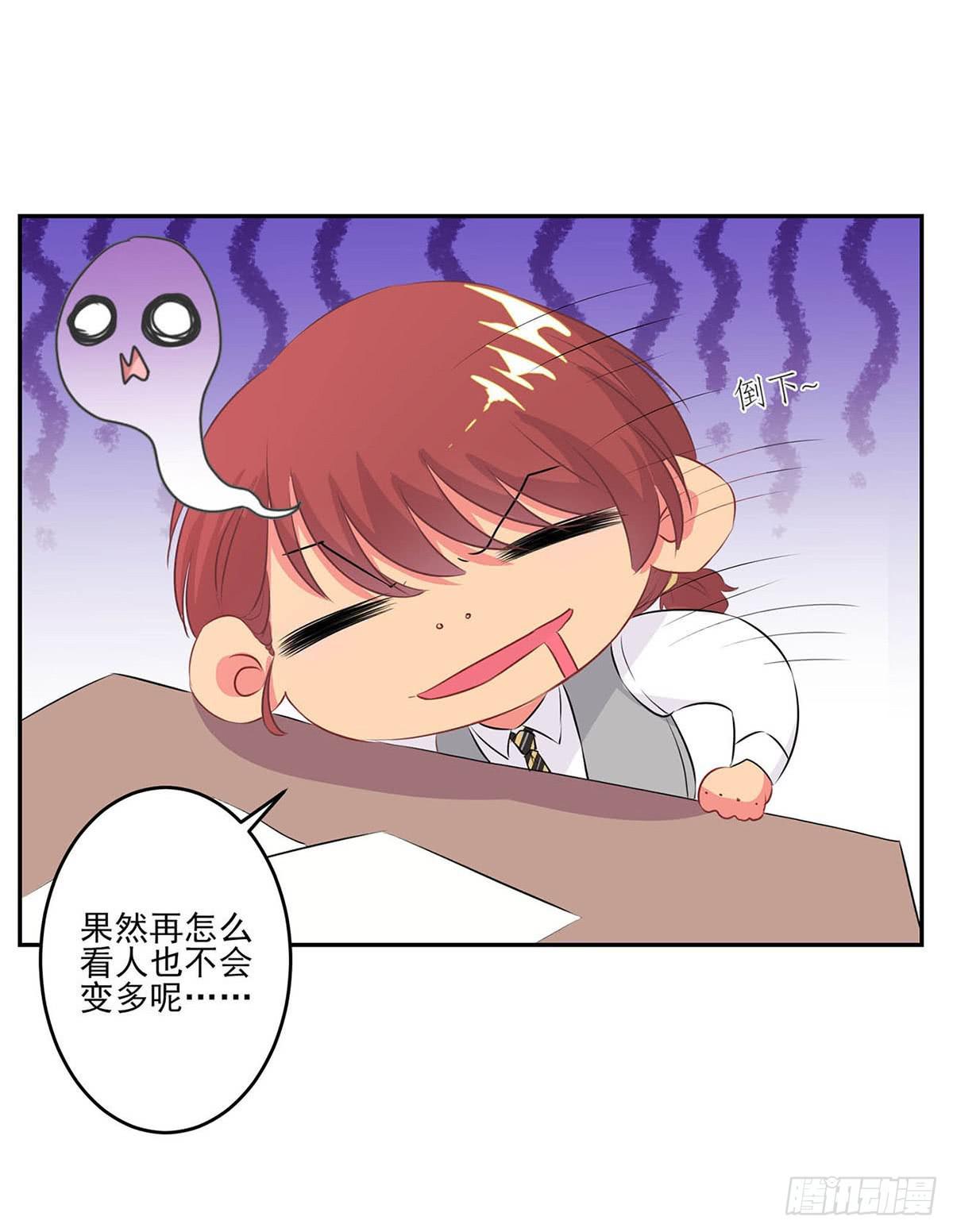 泳往直前周渔生病漫画,第7话2图