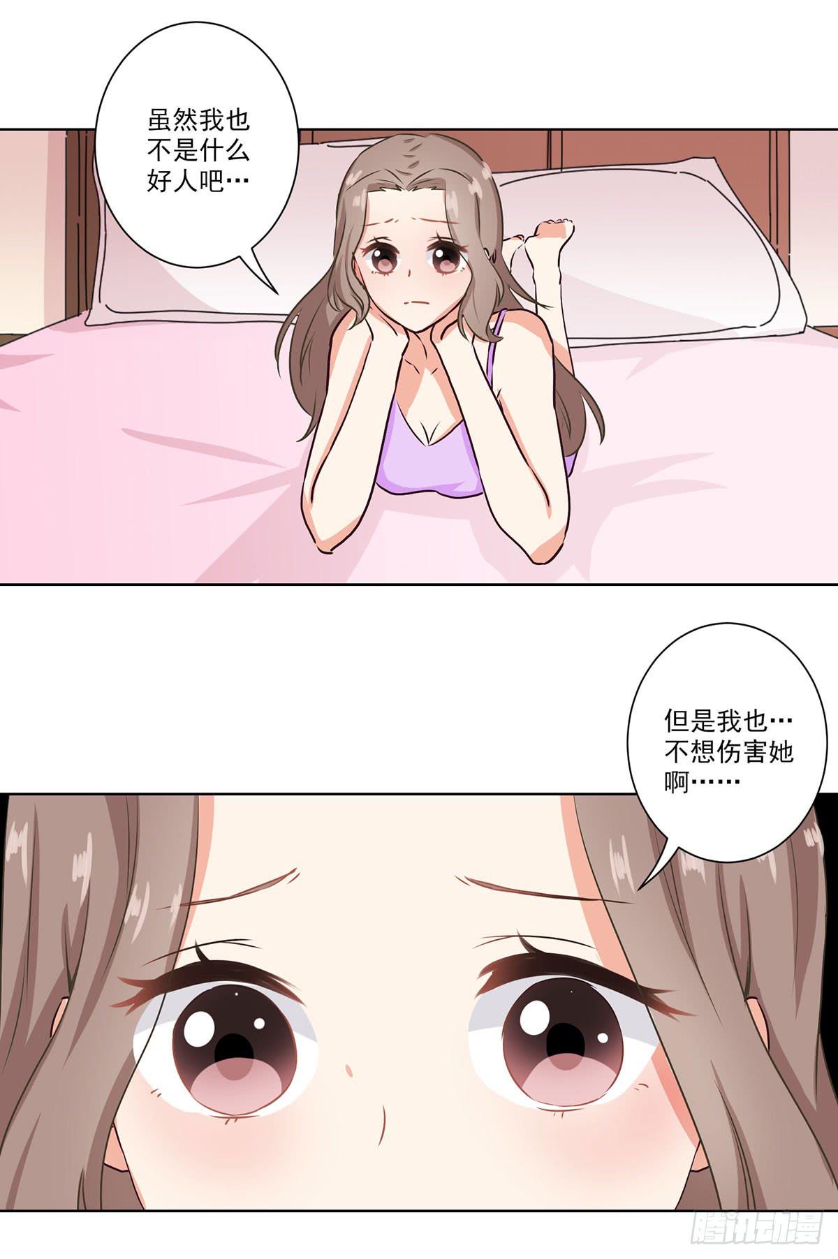 泳往直前漫画,第56话2图