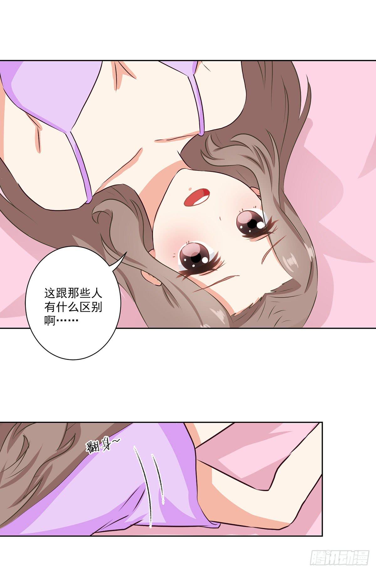 泳往直前漫画,第56话1图